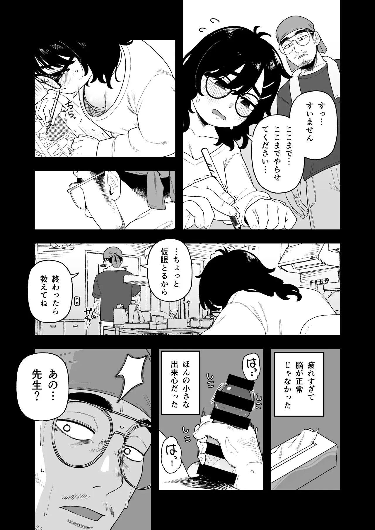 [どちゃくそはっぴー! (よろず)] 陰キャ女合同 [DL版]_8