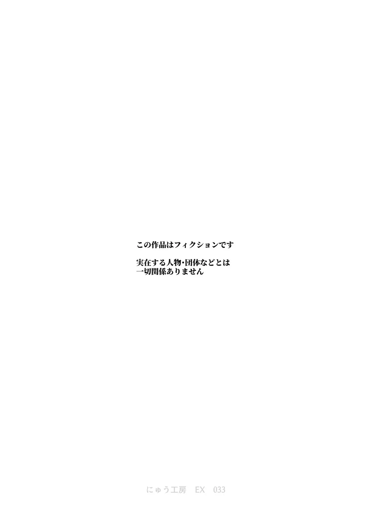 [にゅう工房 (カメナシ)] ボクの人権をあげるEX 学校で一番モテて金持ちで天才のエリートが誕生日プレゼントに人権をくれた話（しかも女）_3