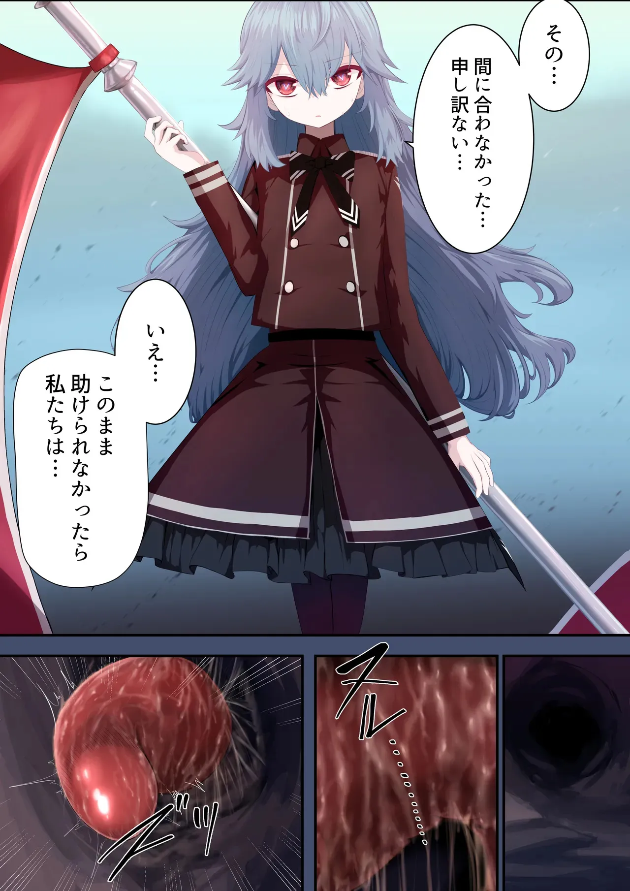 [リビド108] 異種姦妊孕奇譚・第一幕 [DL版]_6