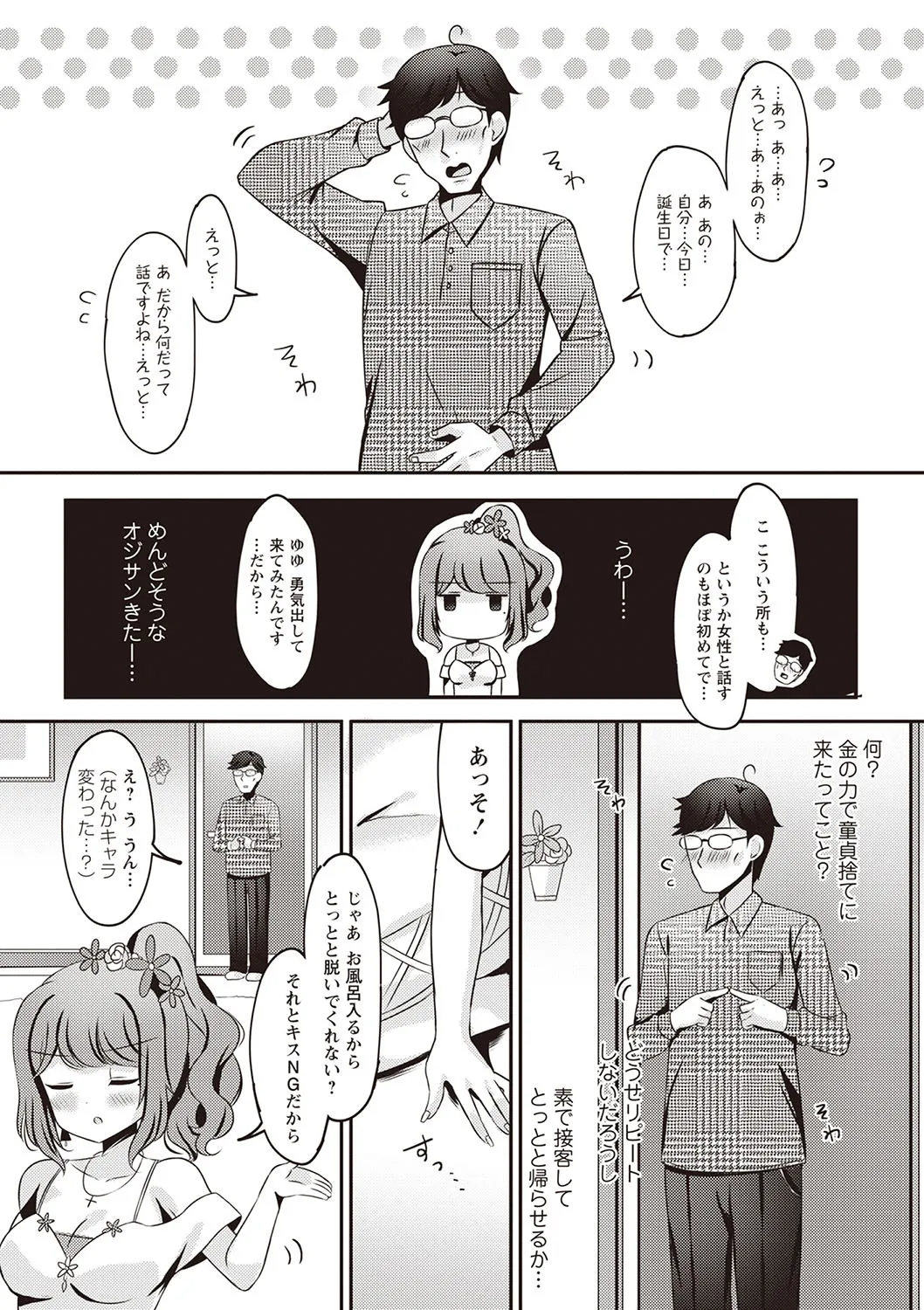 Warikiri★TIMES 全国版 VOL.5 [DL版]_10