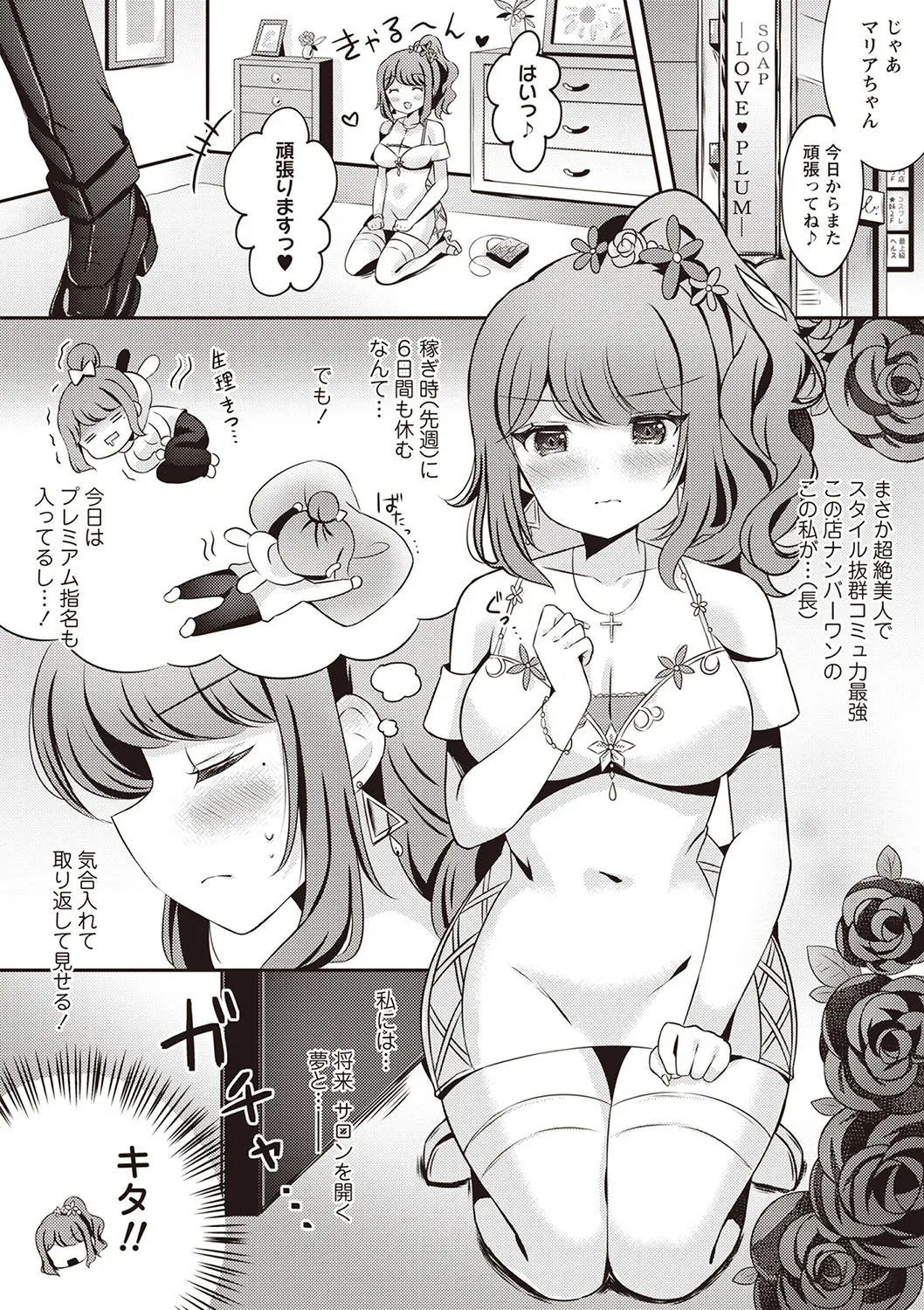 Warikiri★TIMES 全国版 VOL.5 [DL版]_8