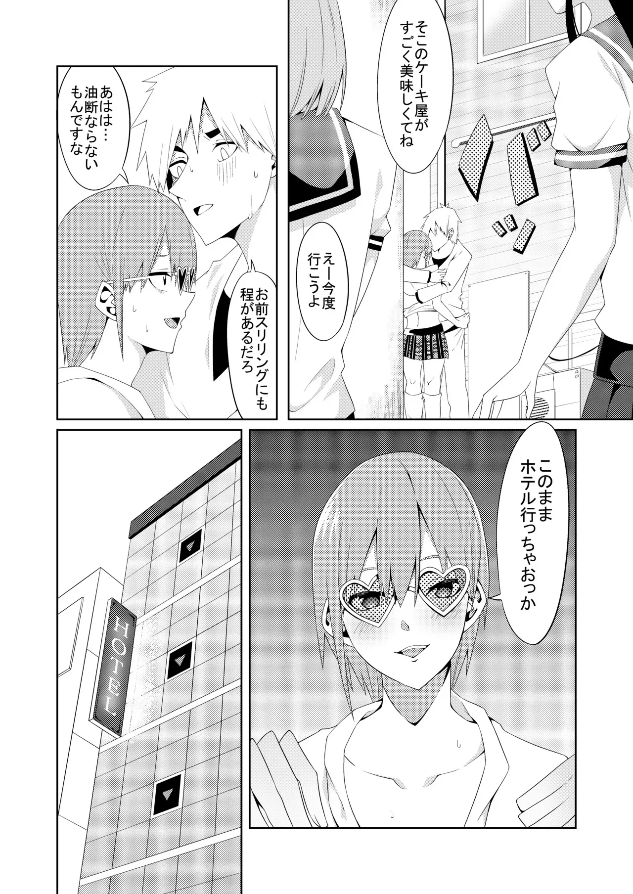 [ムロイ] 五等分のコスプレ (五等分の花嫁)_10