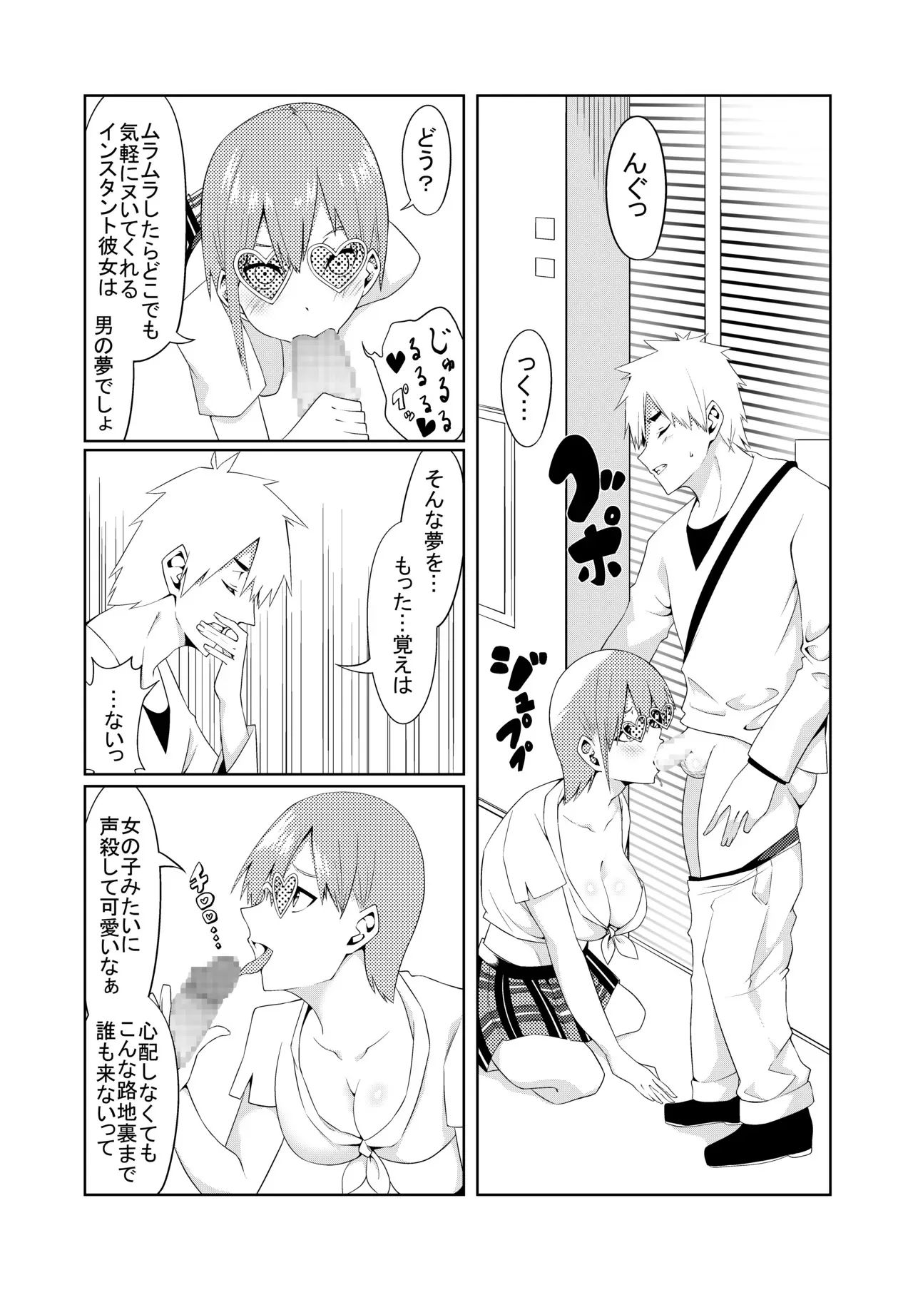[ムロイ] 五等分のコスプレ (五等分の花嫁)_9