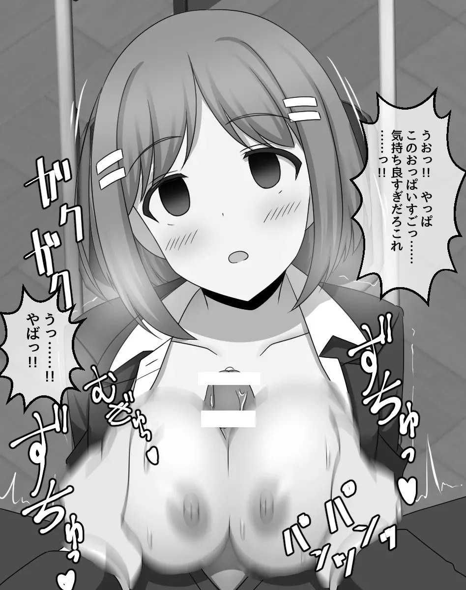 [せいろA] 後輩の女の子が暗示のキーワードを自分から言っちゃって落ちちゃうシチュ1-6_4
