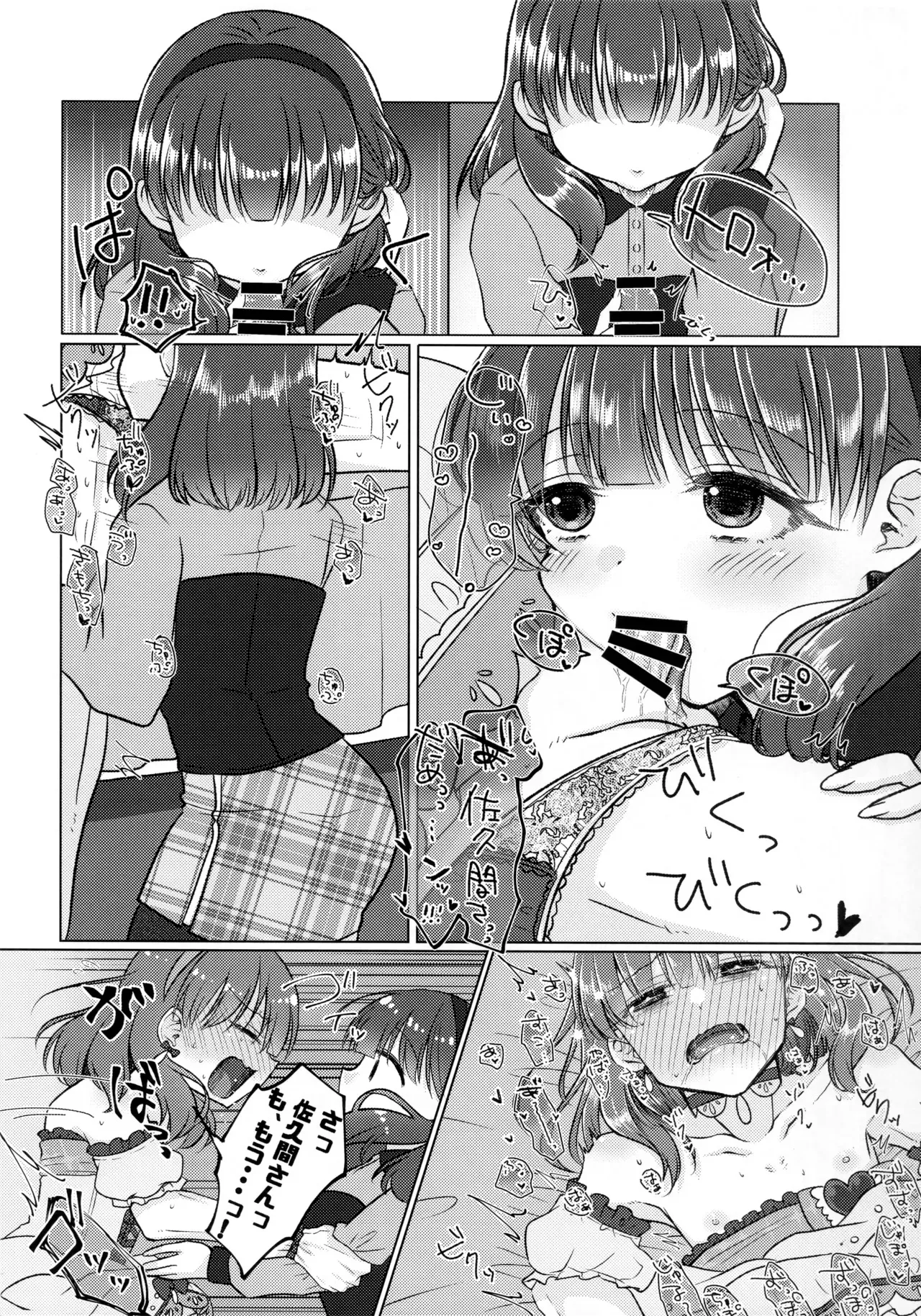 (シンデレラ☆ステージ13STEP) [妖怪骨しゃぶり (鎖骨)] 許してくださいっ!!佐久間さんっ!! (アイドルマスター シンデレラガールズ)_9