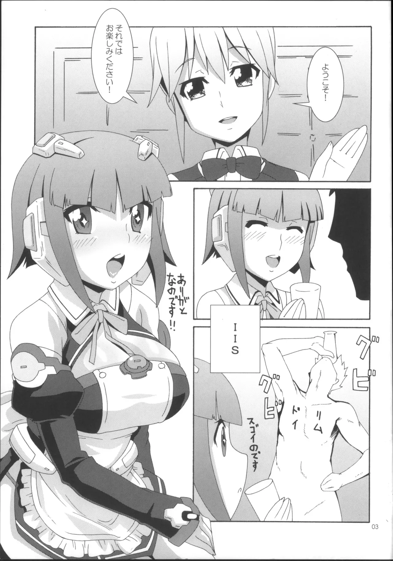 (C77) [悪性真性物 (糊)] アンドロイドはピュアな夢を見るか? (ドリームクラブ)_2