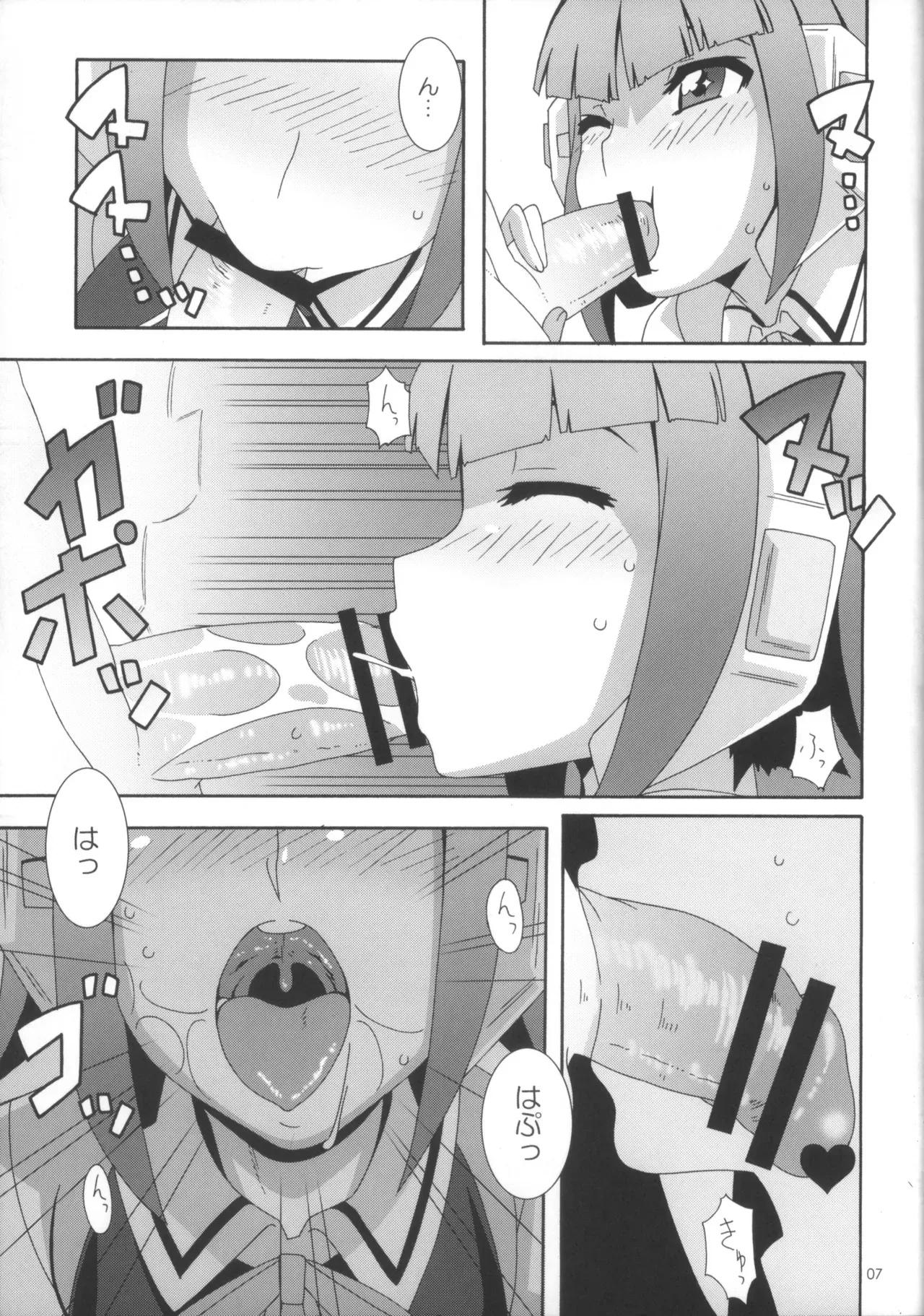 (C77) [悪性真性物 (糊)] アンドロイドはピュアな夢を見るか? (ドリームクラブ)_6