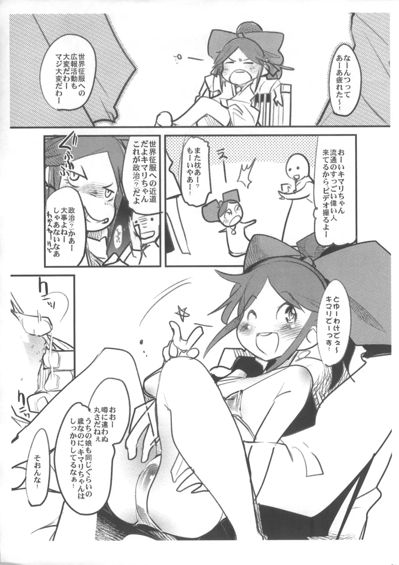 [ブロンコ一人旅 (内々けやき)] キマリちゃんがIVに出る本。 (バトルスピリッツ)_3