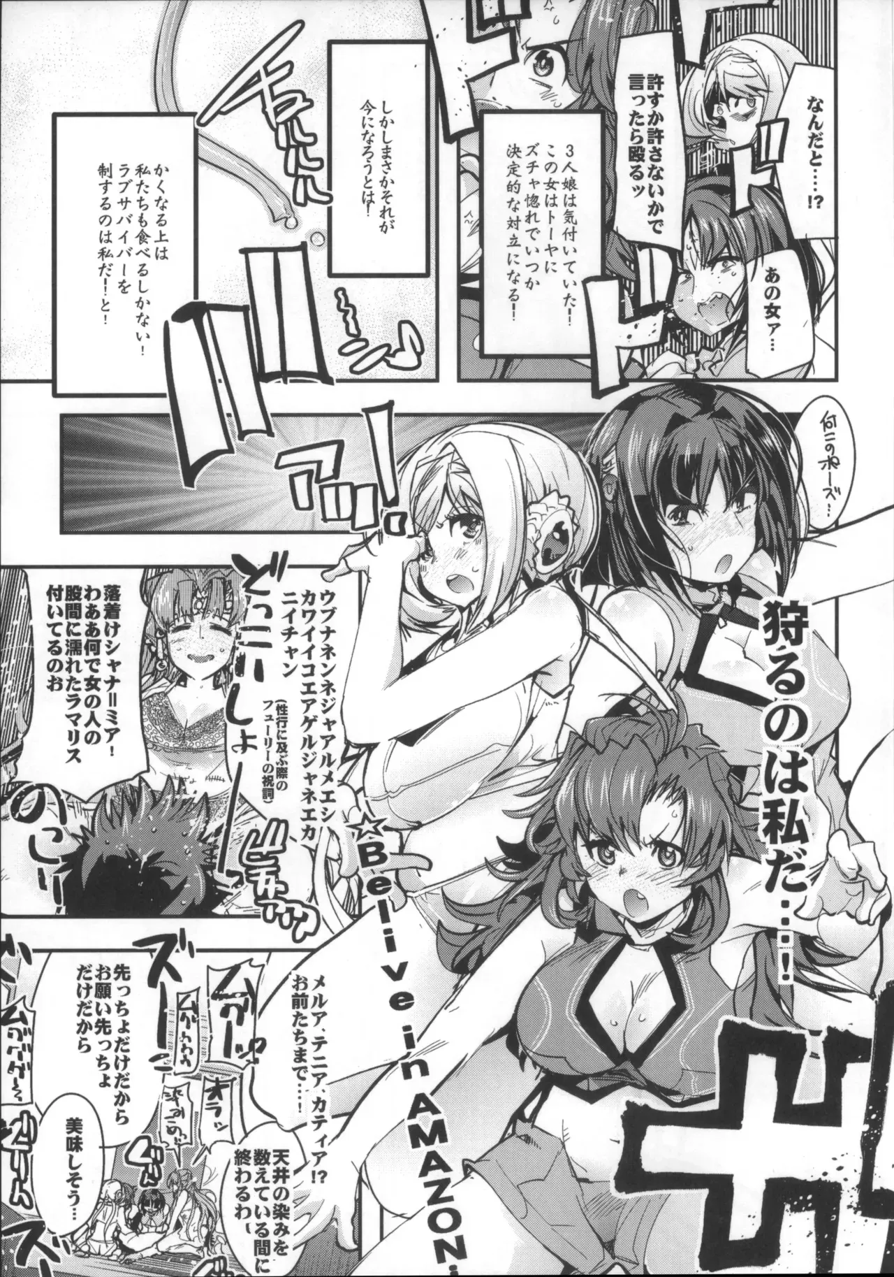 (サンクリ71) [ブロンコ一人旅 (内々けやき、そーま、暇)] 僕の私のスーパーボボッボ大戦OGMD (スーパーロボット大戦)_10