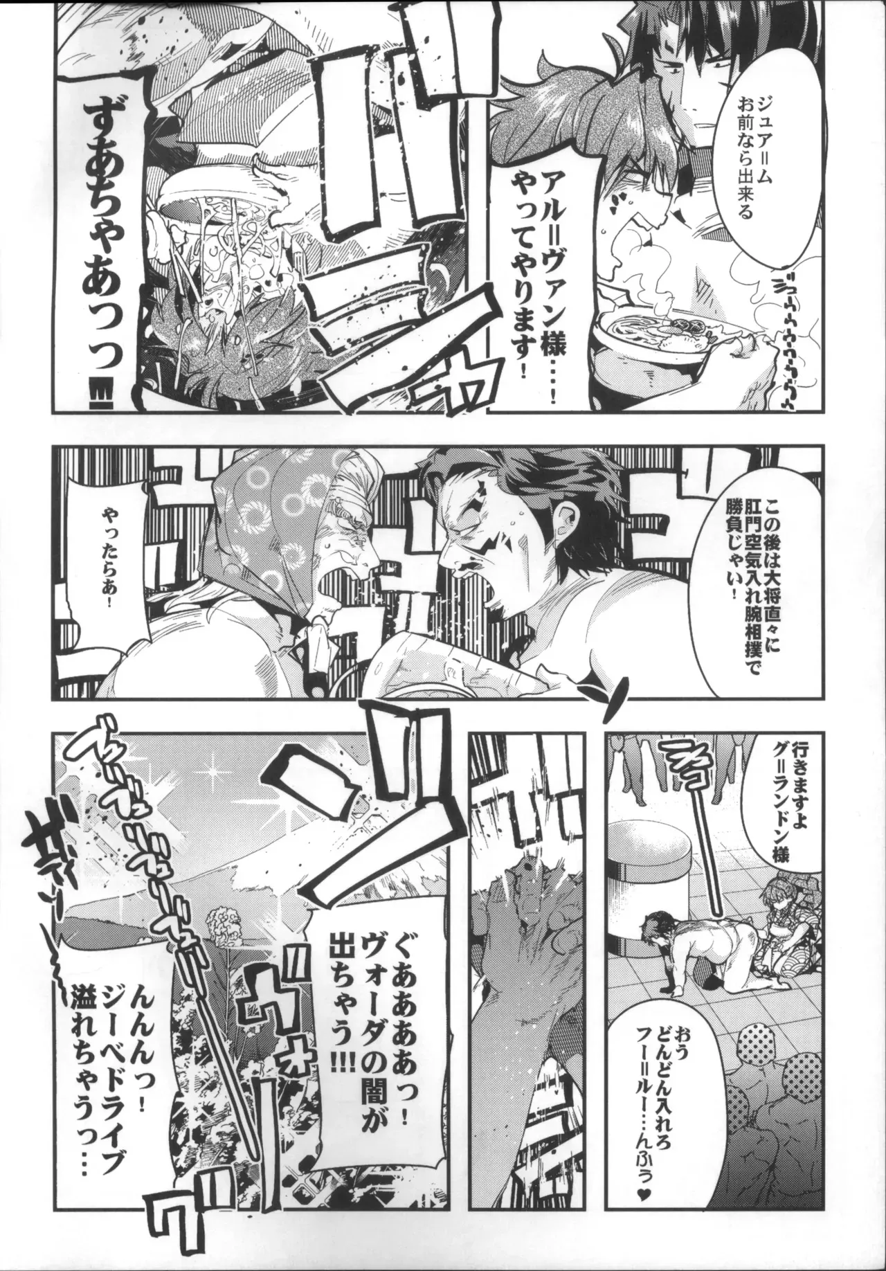 (サンクリ71) [ブロンコ一人旅 (内々けやき、そーま、暇)] 僕の私のスーパーボボッボ大戦OGMD (スーパーロボット大戦)_3