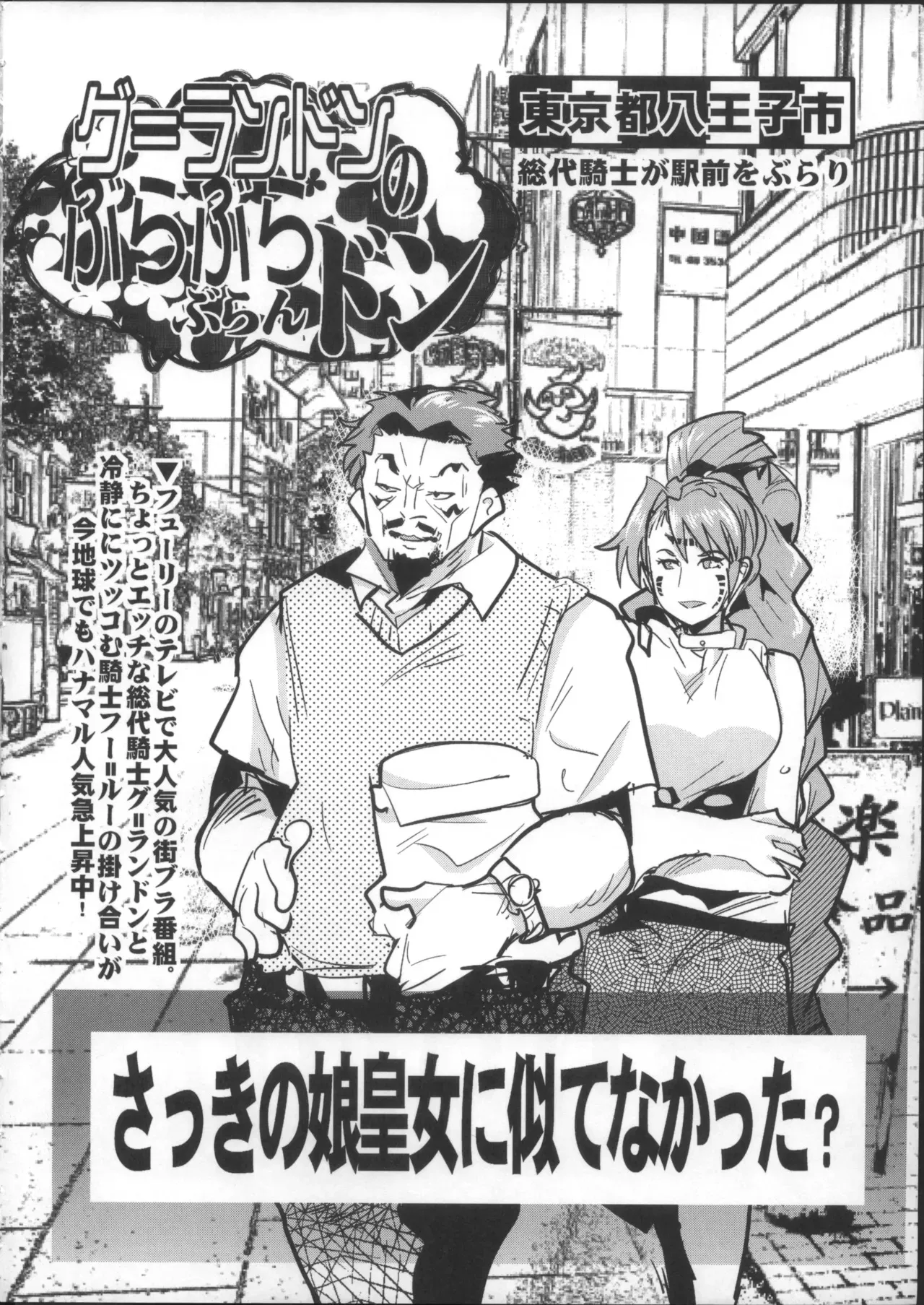 (サンクリ71) [ブロンコ一人旅 (内々けやき、そーま、暇)] 僕の私のスーパーボボッボ大戦OGMD (スーパーロボット大戦)_5