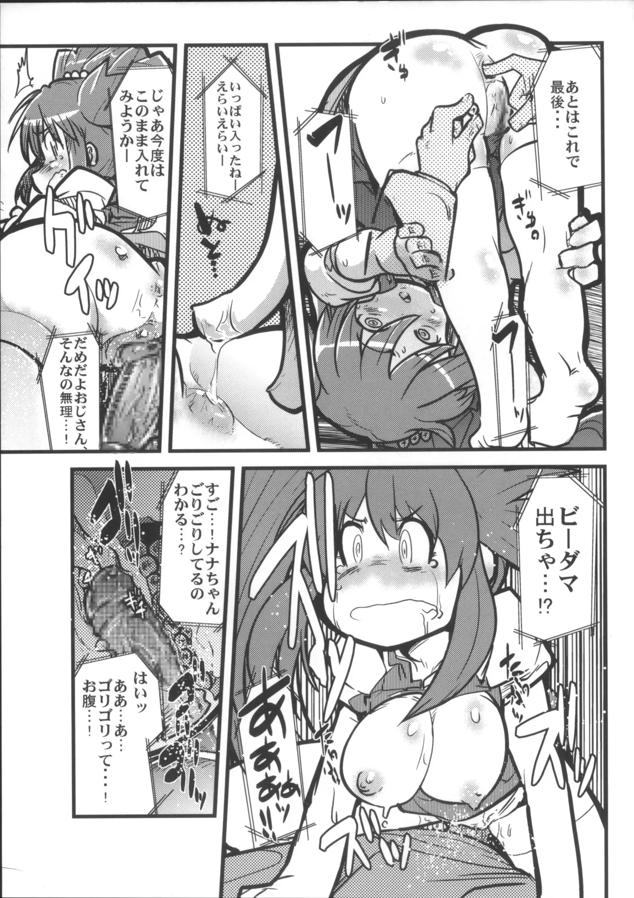 [ブロンコ一人旅 (よろず)] えっ誰もクラビとセレプーのエロ同人作んないの?じゃあ自分で作るか… (ワンワンセレプー それゆけ！徹之進, 爆球Hit! クラッシュビーダマン)_10