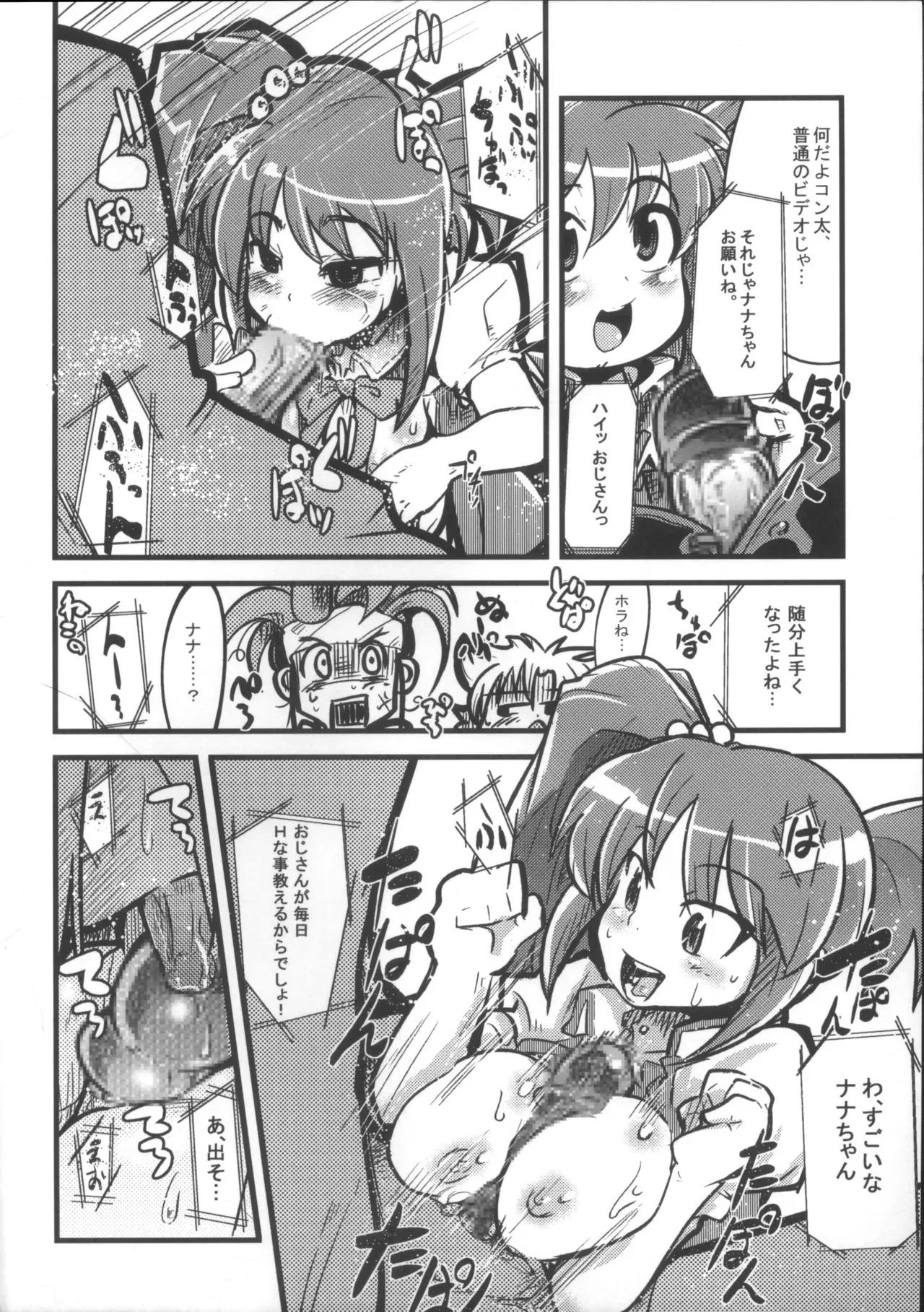 [ブロンコ一人旅 (よろず)] えっ誰もクラビとセレプーのエロ同人作んないの?じゃあ自分で作るか… (ワンワンセレプー それゆけ！徹之進, 爆球Hit! クラッシュビーダマン)_5