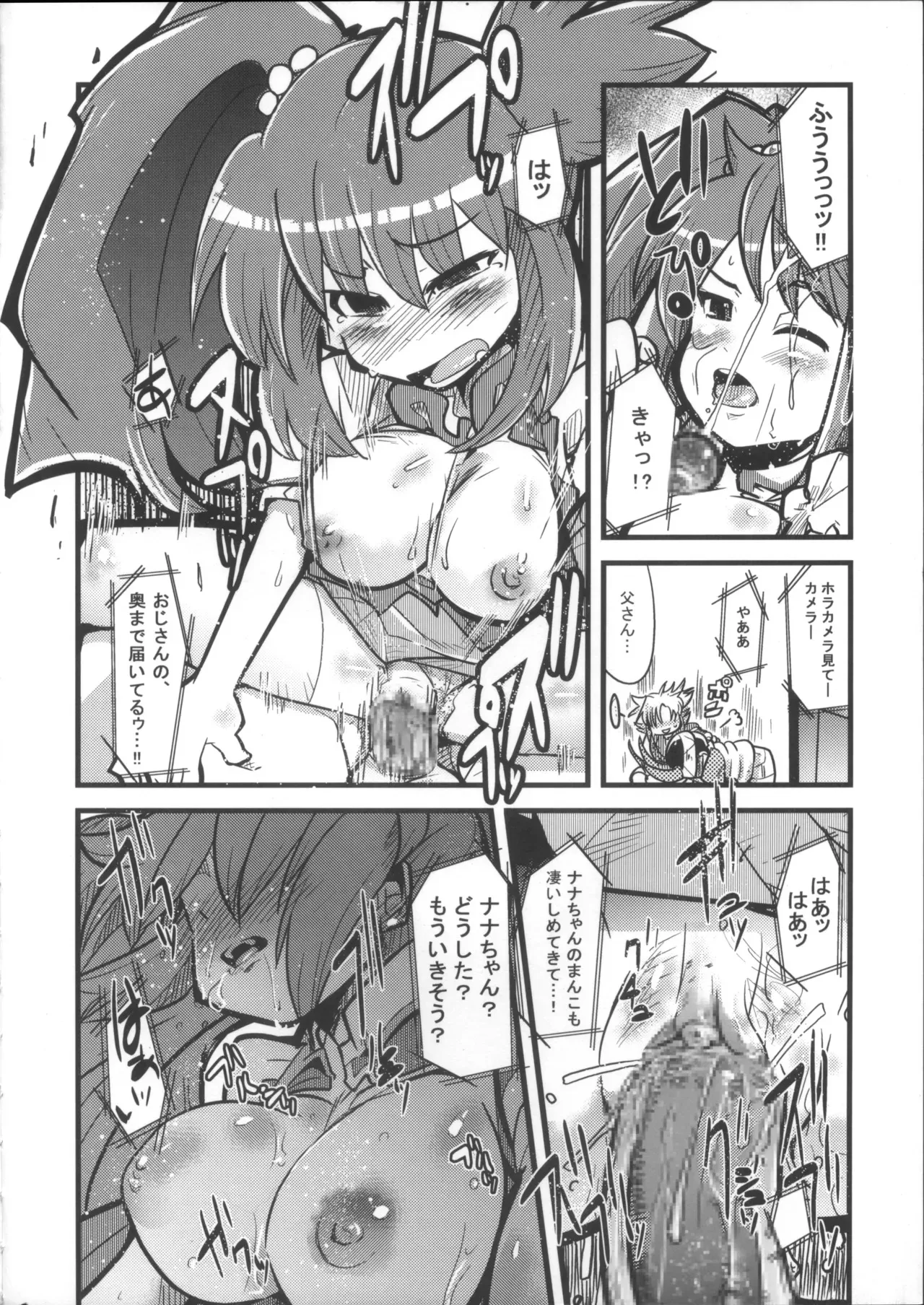 [ブロンコ一人旅 (よろず)] えっ誰もクラビとセレプーのエロ同人作んないの?じゃあ自分で作るか… (ワンワンセレプー それゆけ！徹之進, 爆球Hit! クラッシュビーダマン)_7