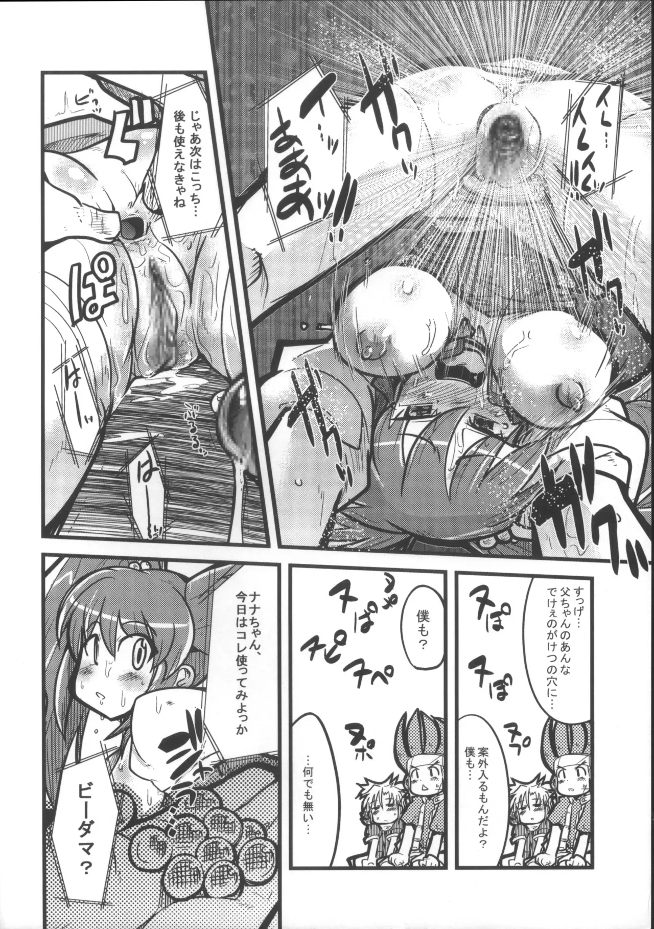 [ブロンコ一人旅 (よろず)] えっ誰もクラビとセレプーのエロ同人作んないの?じゃあ自分で作るか… (ワンワンセレプー それゆけ！徹之進, 爆球Hit! クラッシュビーダマン)_9