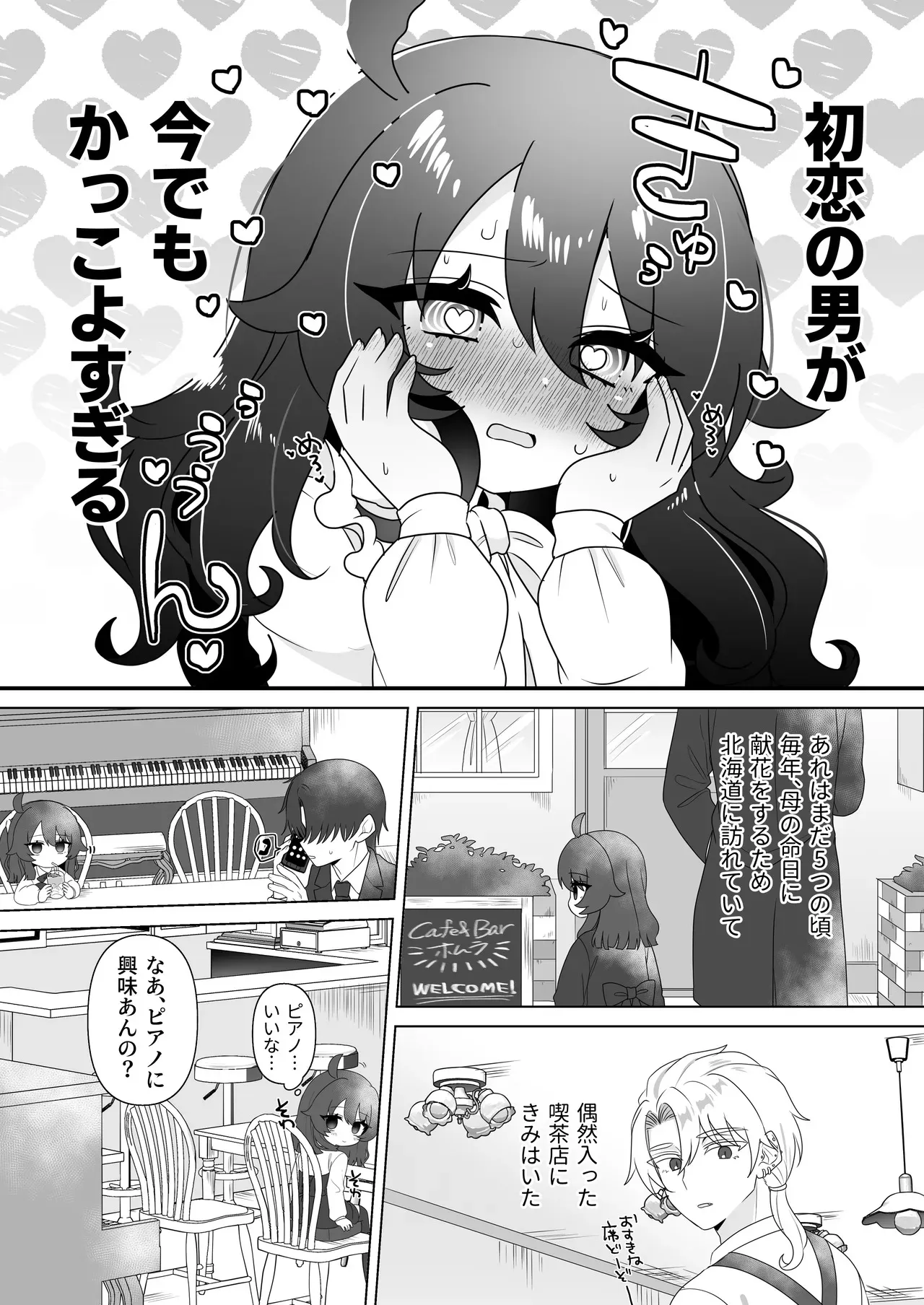 [眉山 (ざん)] 生意気合法ロリ一琉はかなりマゾ [DL版]_10