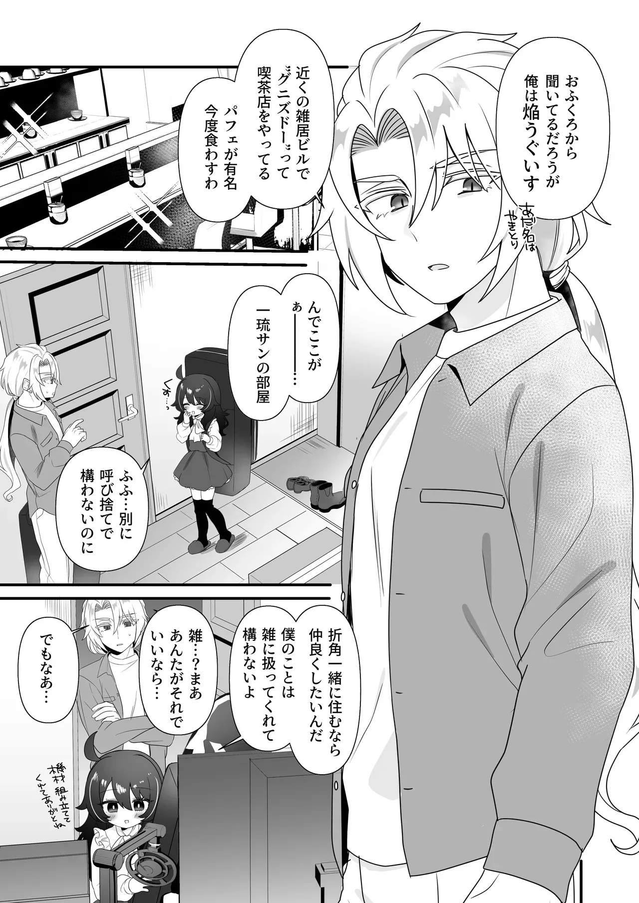 [眉山 (ざん)] 生意気合法ロリ一琉はかなりマゾ [DL版]_5