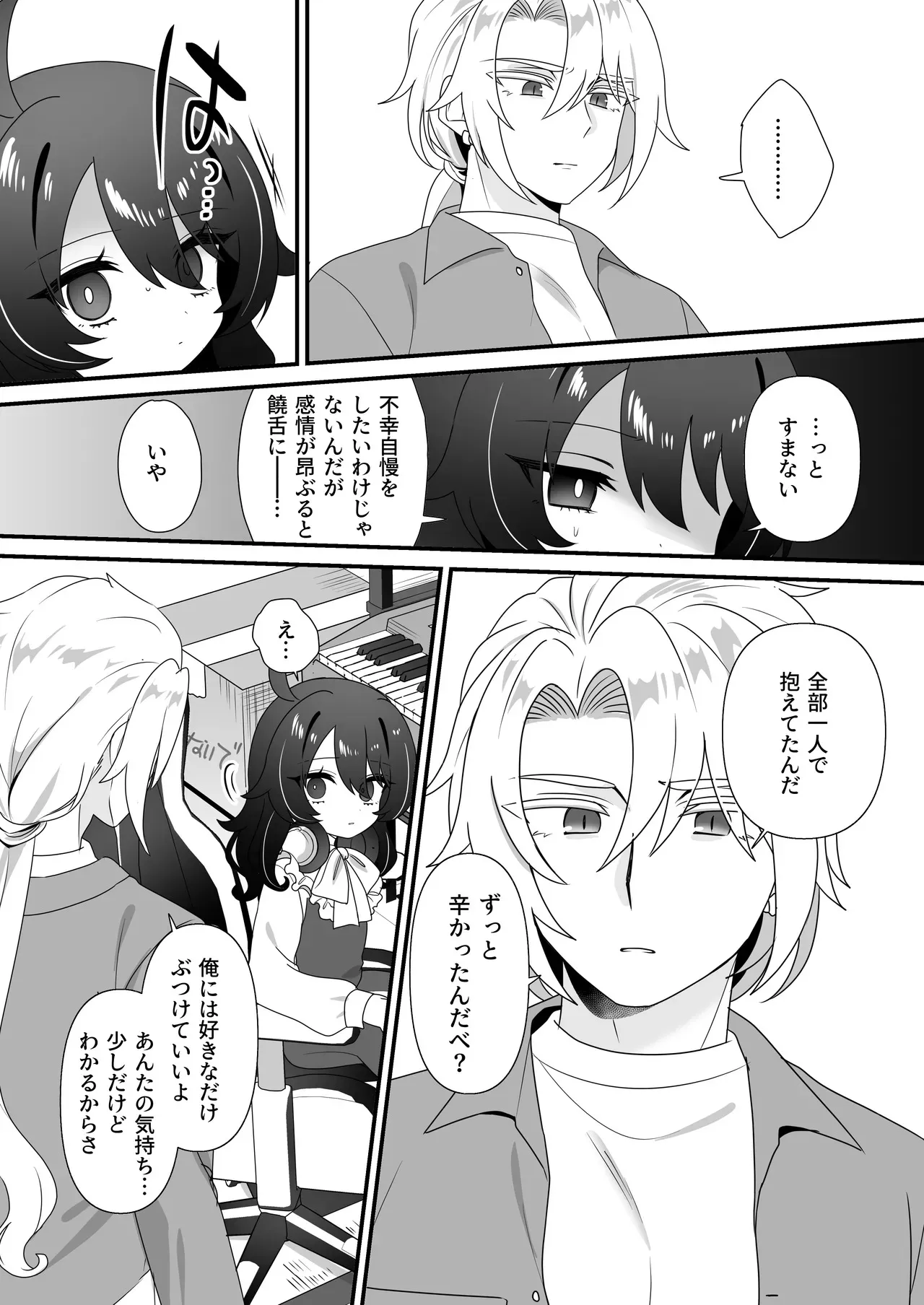 [眉山 (ざん)] 生意気合法ロリ一琉はかなりマゾ [DL版]_8