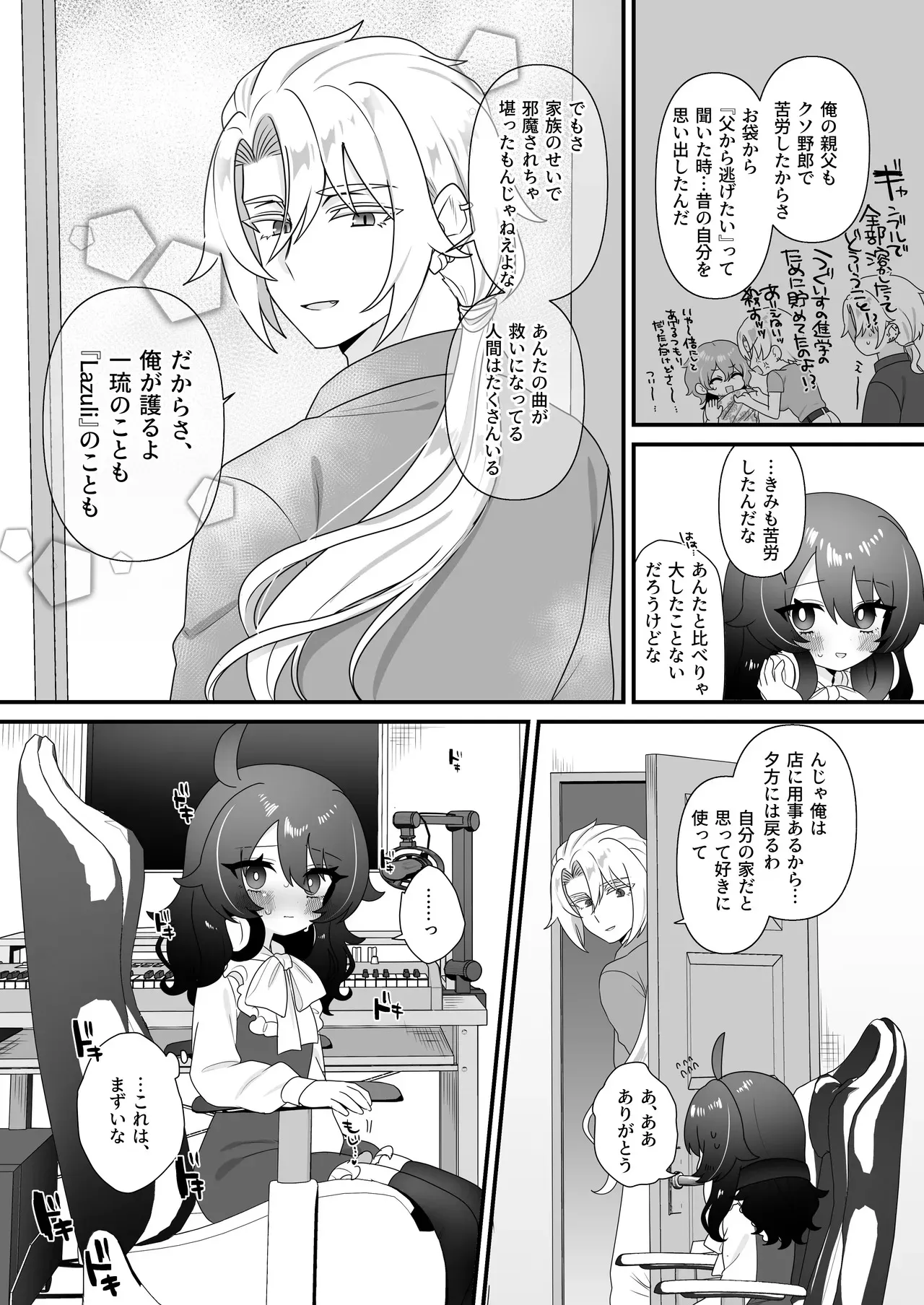 [眉山 (ざん)] 生意気合法ロリ一琉はかなりマゾ [DL版]_9