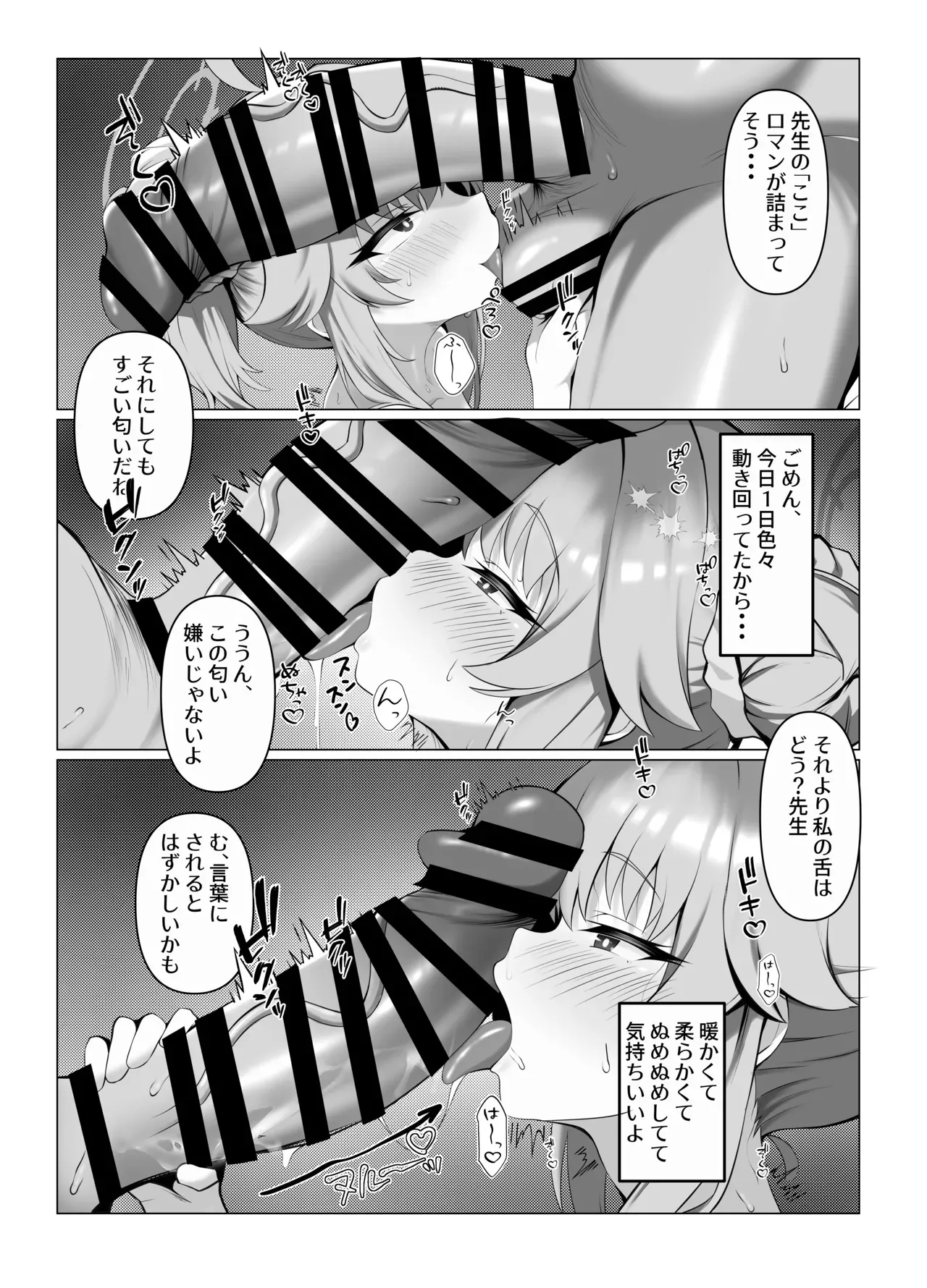 [垂れ目至上主義 (かまんべーる)] sweet nuts (ブルーアーカイブ) [DL版]_7
