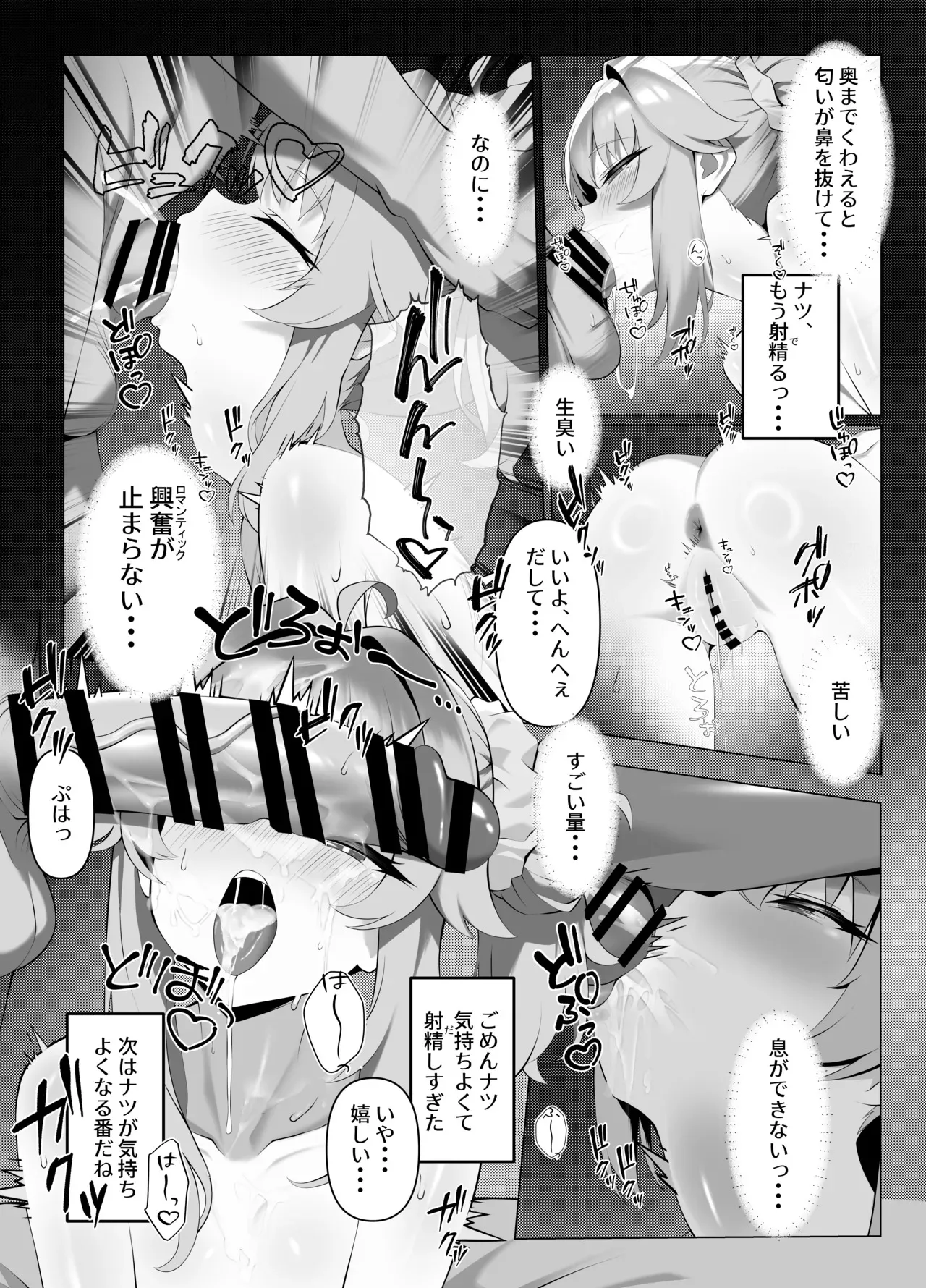 [垂れ目至上主義 (かまんべーる)] sweet nuts (ブルーアーカイブ) [DL版]_8