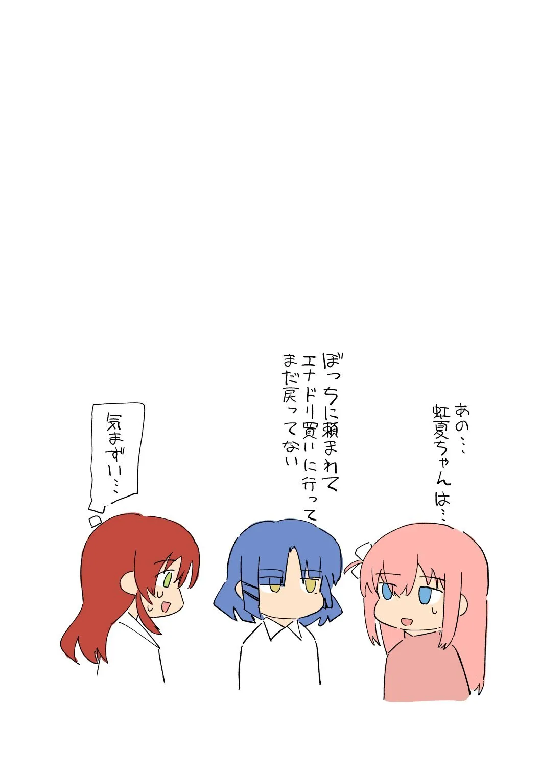 [ぷち山] 伊地知虹夏壁尻_4