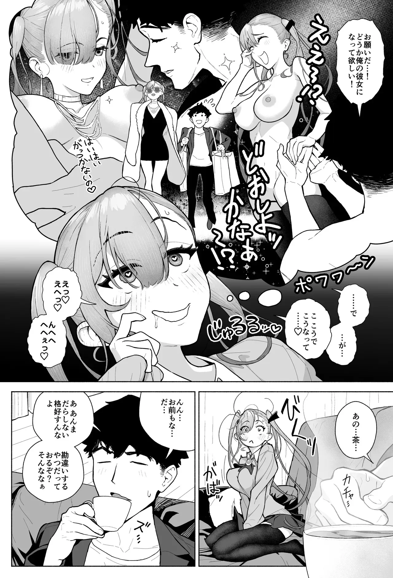 [海尾吸盤 (海の吸盤)] 一軍女子、逆転攻めされる 〜生意気後輩JKが赤面羞恥で二軍男子にチン媚び淫語を連発_10
