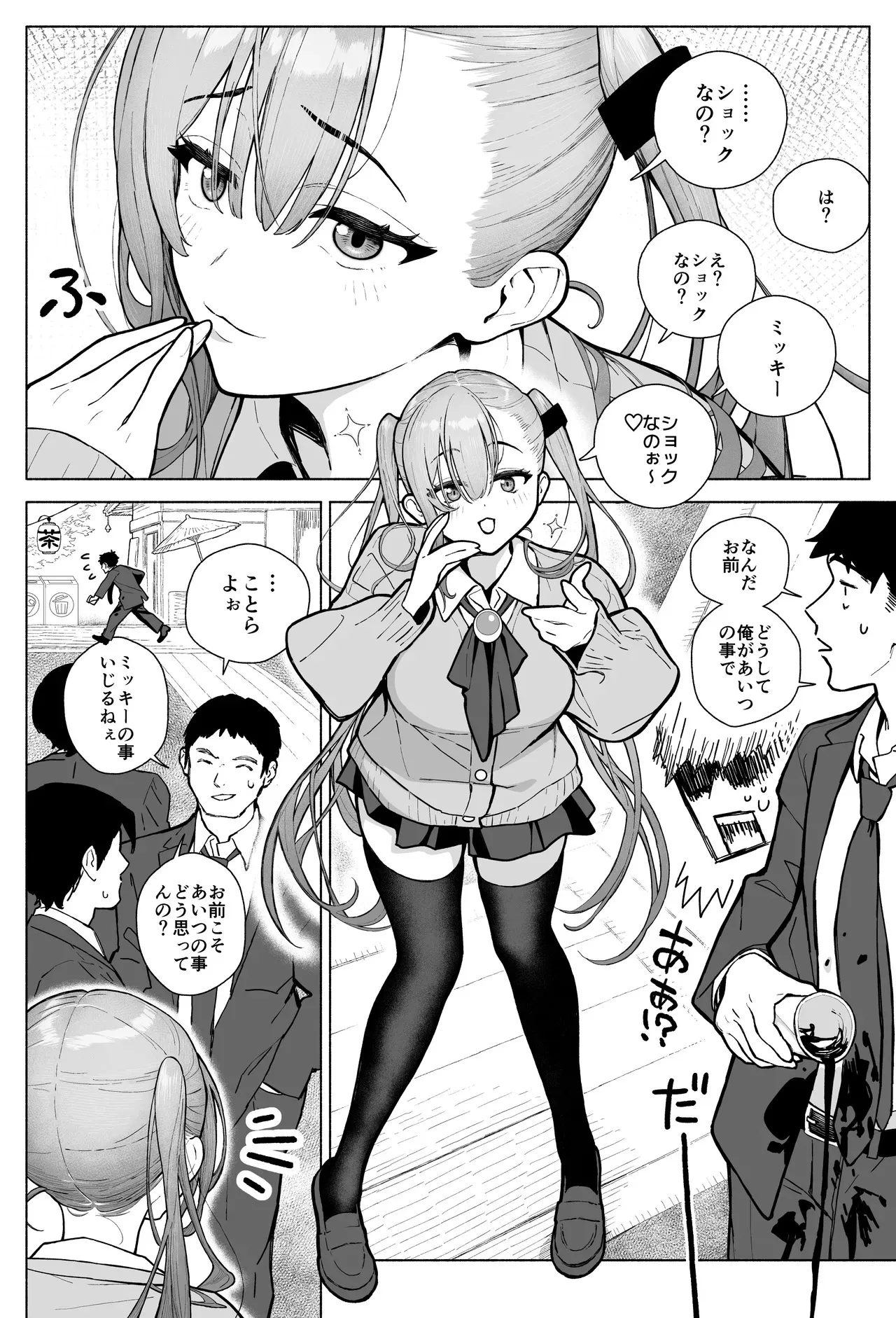 [海尾吸盤 (海の吸盤)] 一軍女子、逆転攻めされる 〜生意気後輩JKが赤面羞恥で二軍男子にチン媚び淫語を連発_4