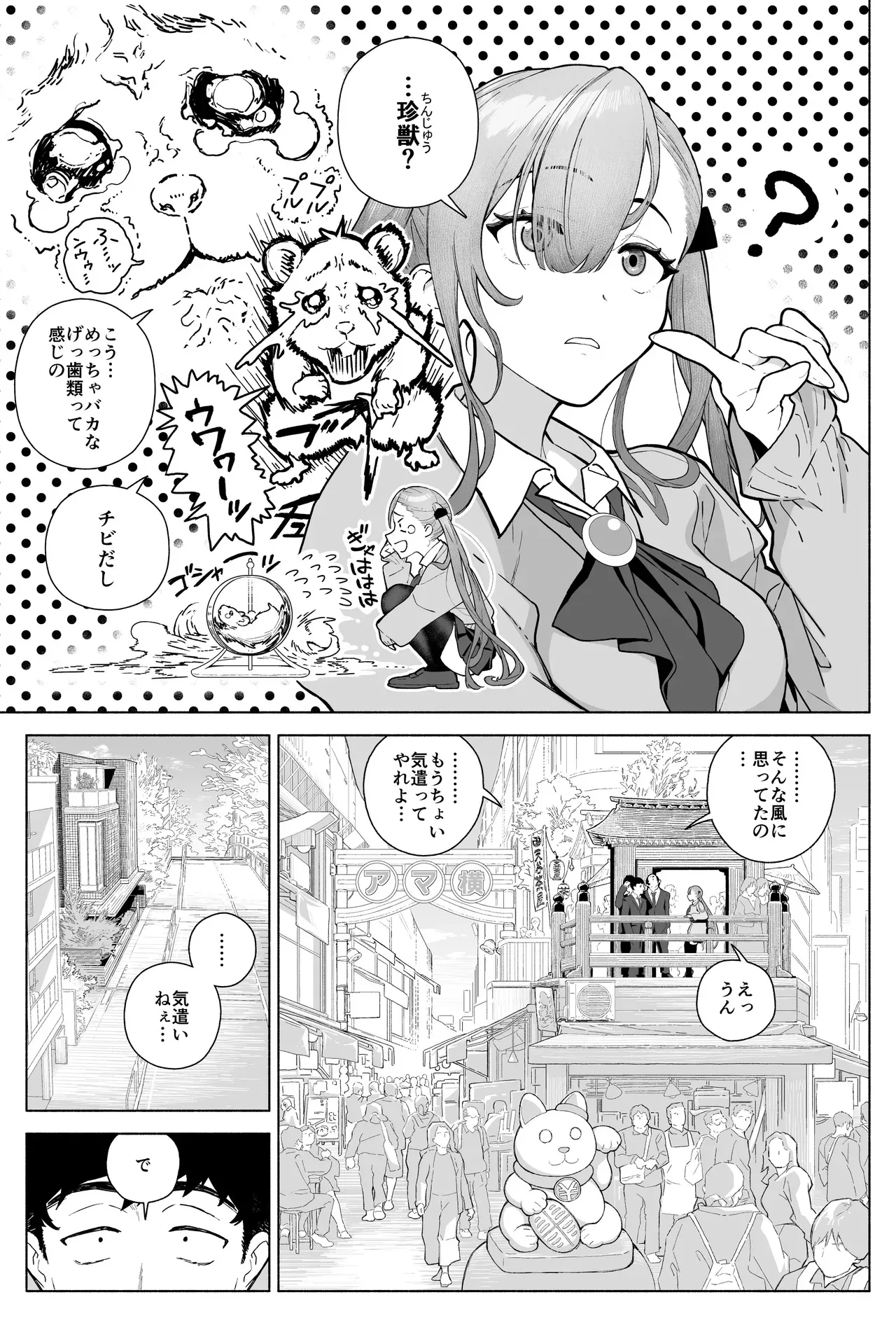 [海尾吸盤 (海の吸盤)] 一軍女子、逆転攻めされる 〜生意気後輩JKが赤面羞恥で二軍男子にチン媚び淫語を連発_5