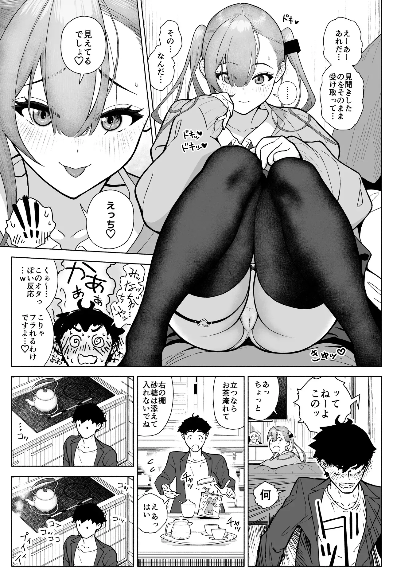 [海尾吸盤 (海の吸盤)] 一軍女子、逆転攻めされる 〜生意気後輩JKが赤面羞恥で二軍男子にチン媚び淫語を連発_7
