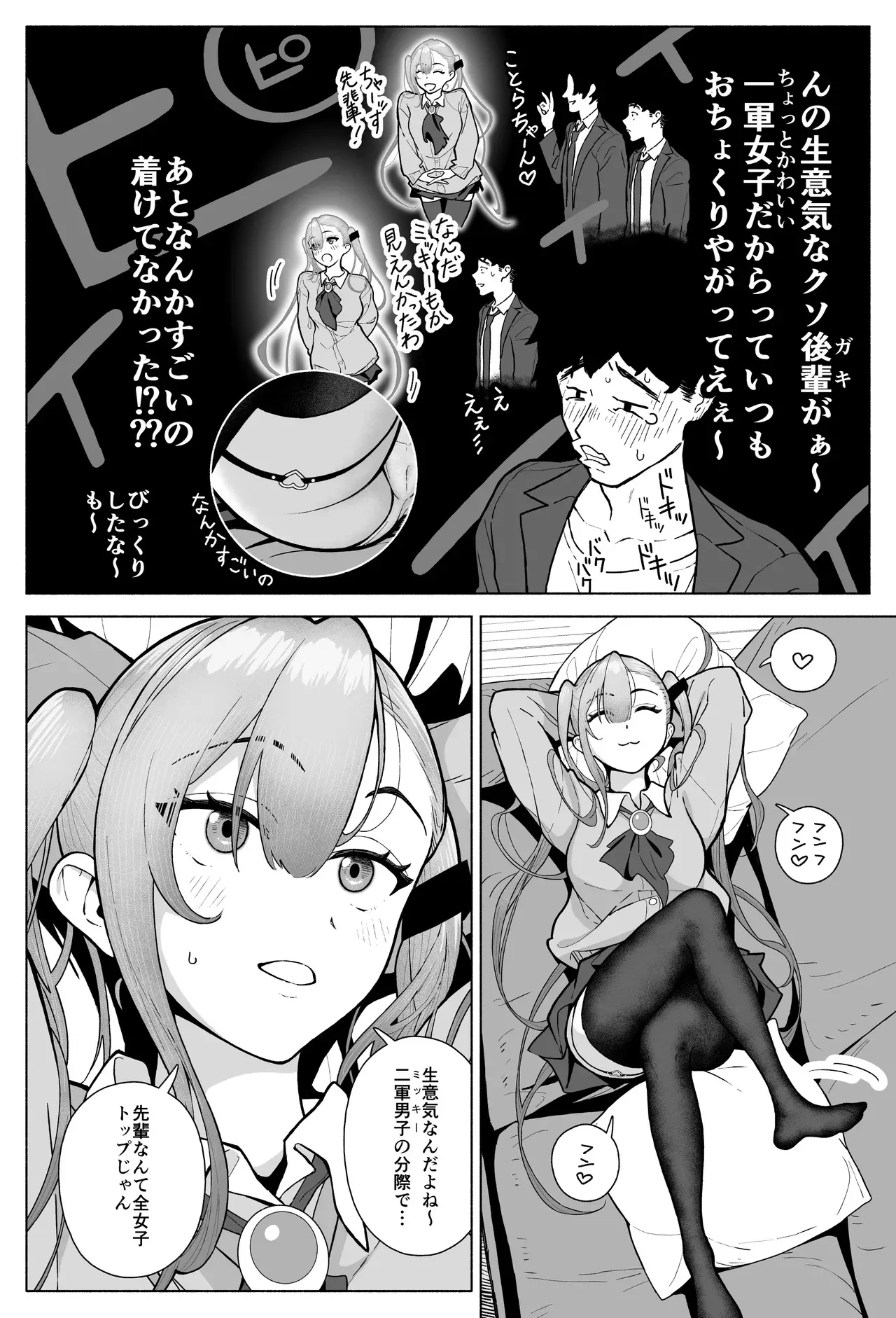 [海尾吸盤 (海の吸盤)] 一軍女子、逆転攻めされる 〜生意気後輩JKが赤面羞恥で二軍男子にチン媚び淫語を連発_8