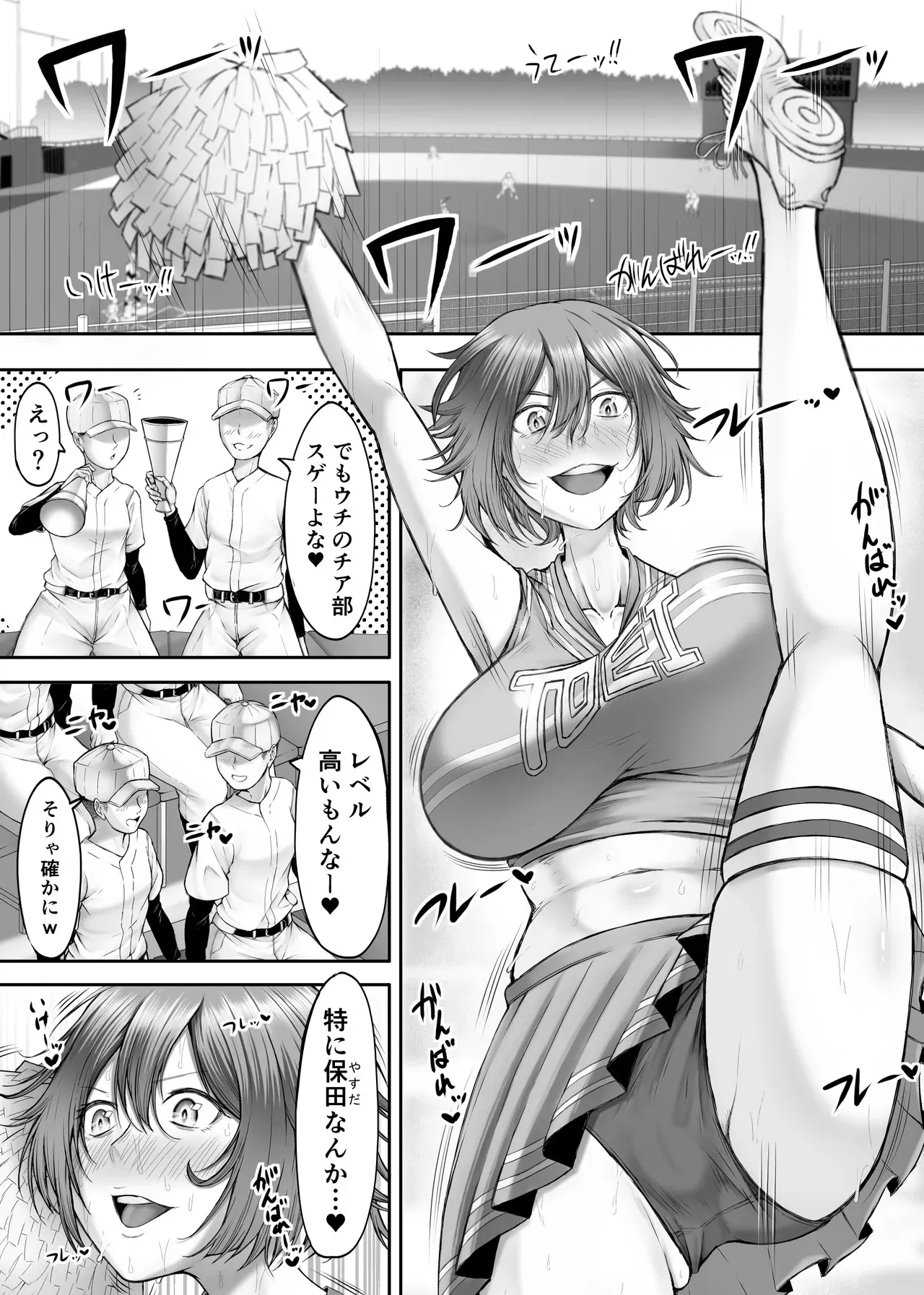 [とりもも] ヒミツの性教室〜肉欲の館〜2_3