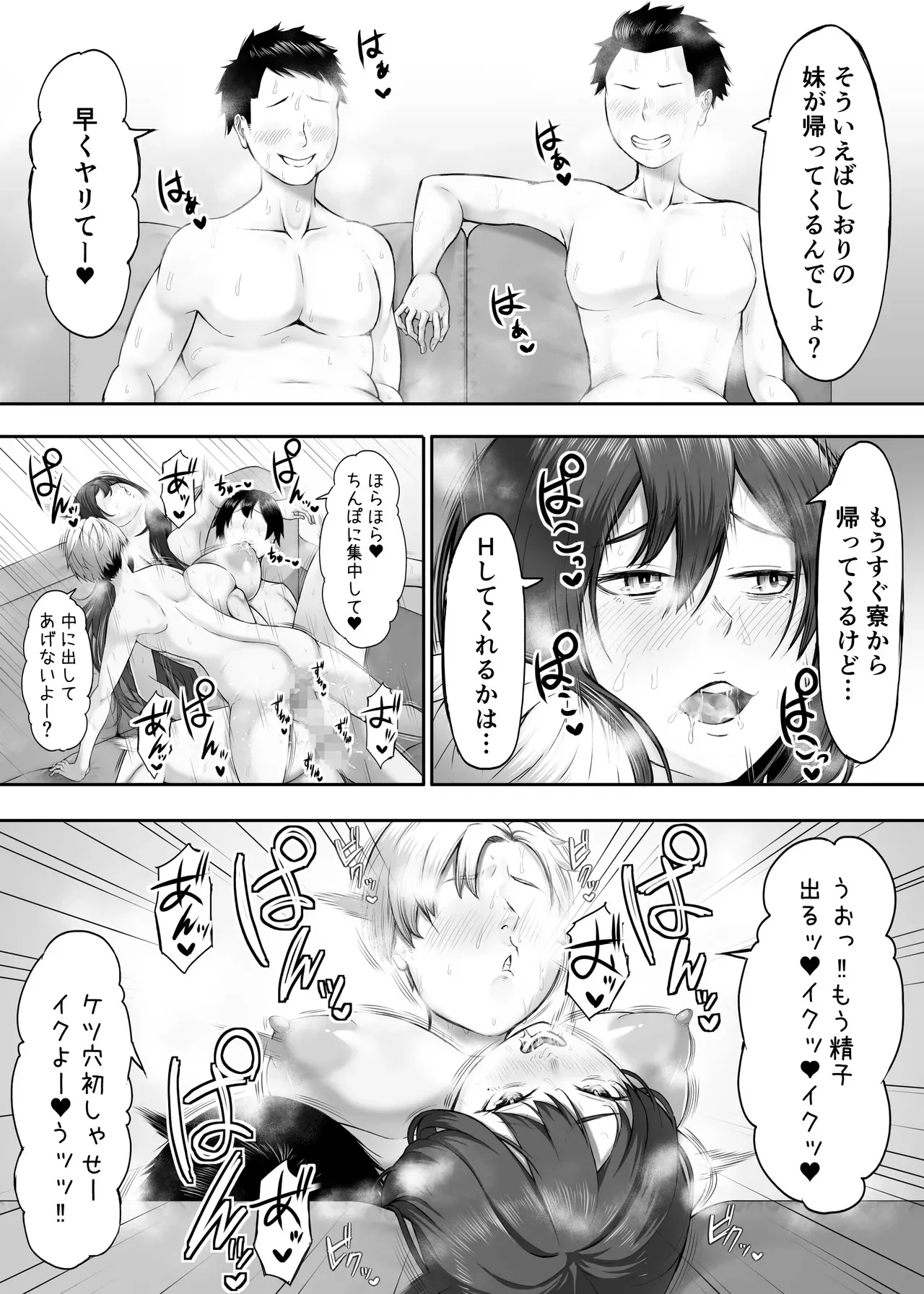 [とりもも] ヒミツの性教室〜肉欲の館〜2_6