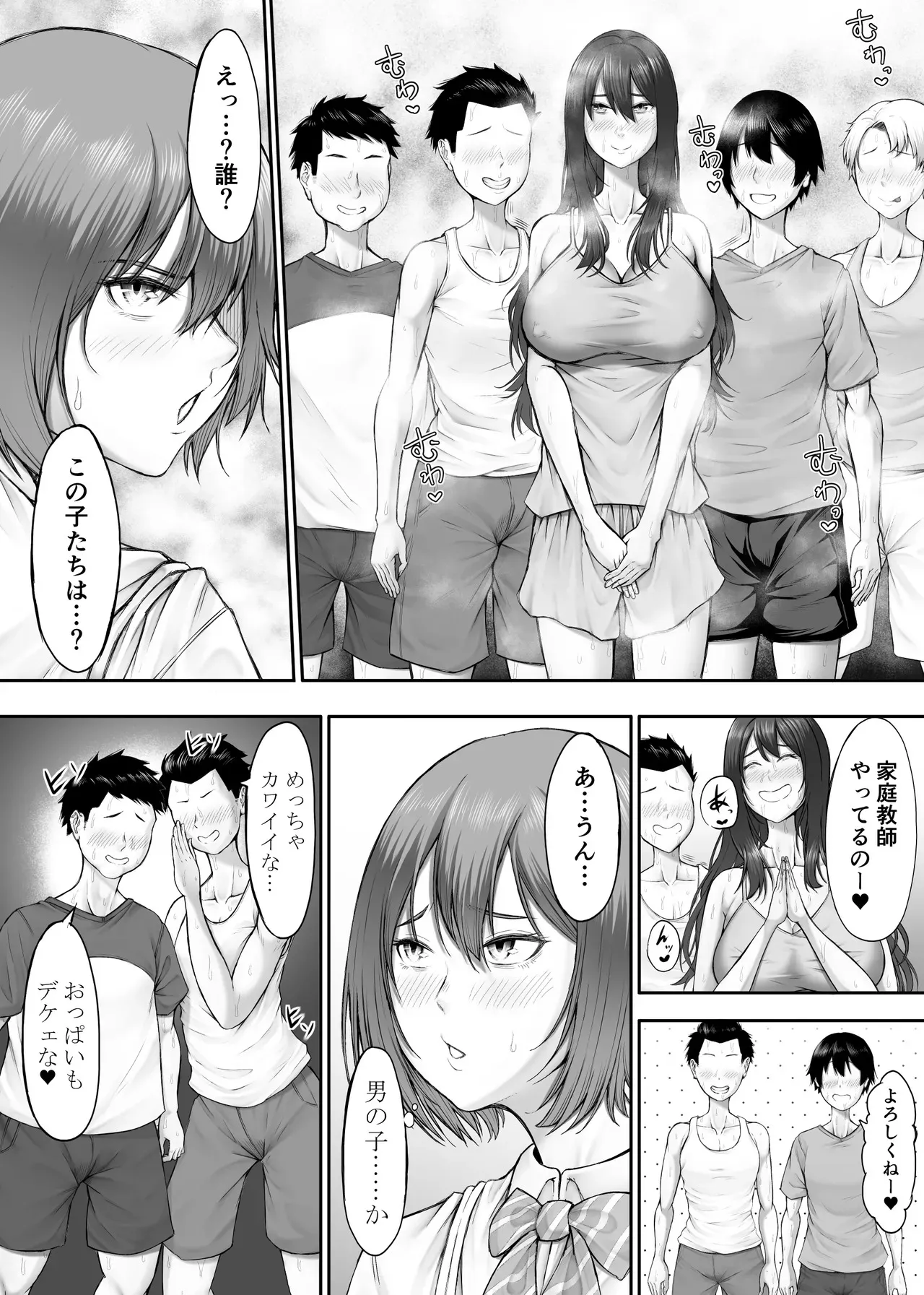 [とりもも] ヒミツの性教室〜肉欲の館〜2_9