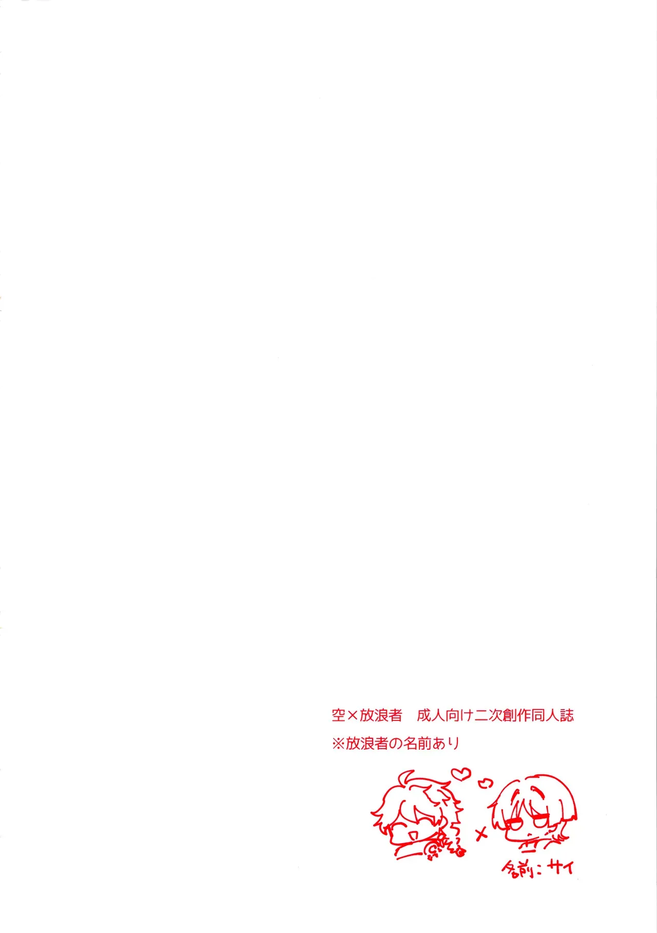 (神ノ叡智12) [レパラシオン (省吾こた)] 手を繋いでて恋の底 (原神)_3
