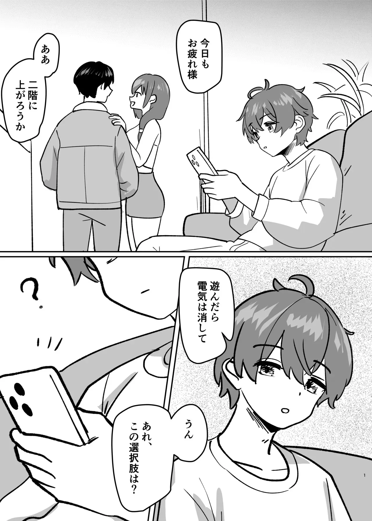 [金星航天局 (ウェルト)] 体が分裂して姉妹化TSF (アークナイツ)_3
