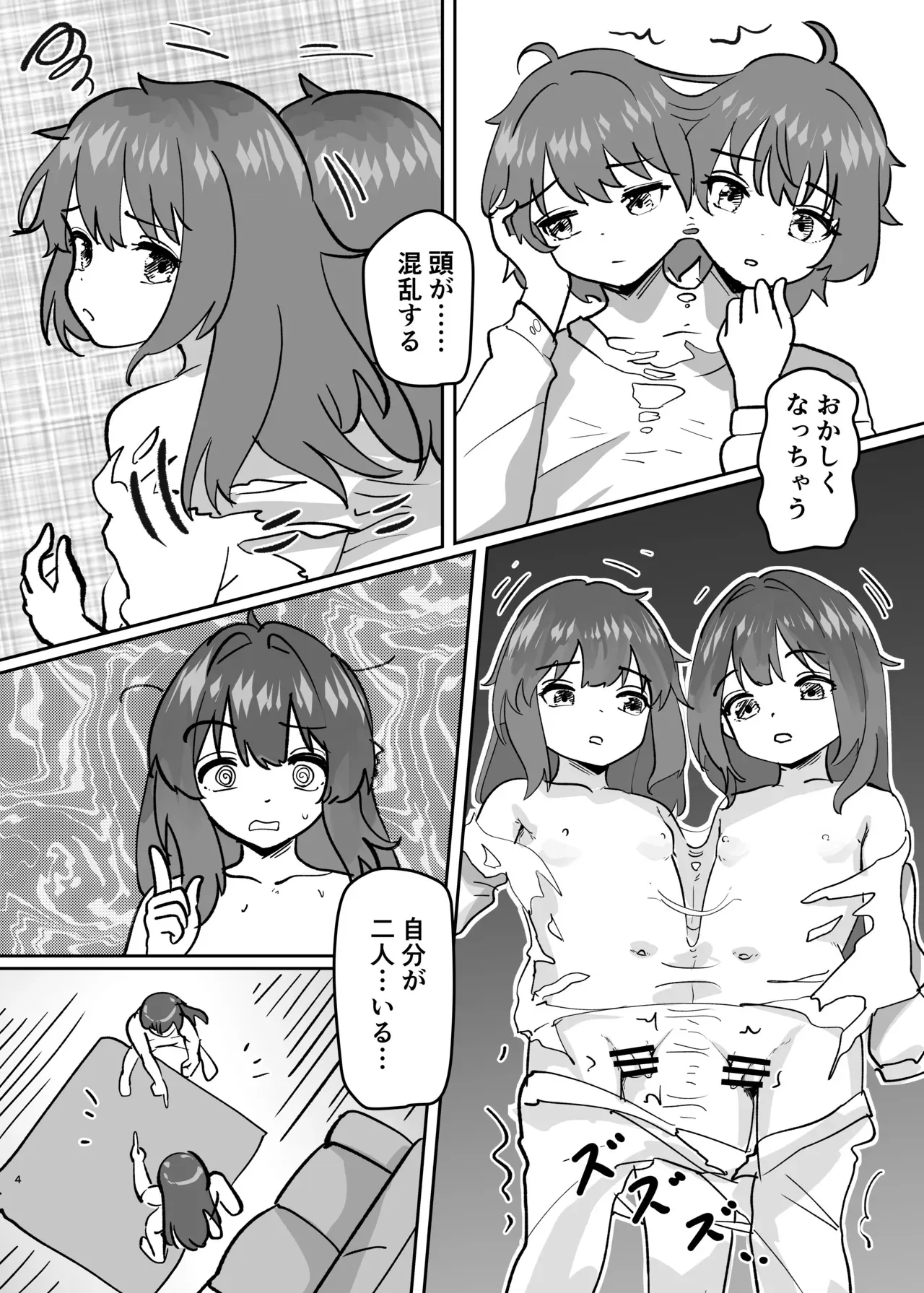 [金星航天局 (ウェルト)] 体が分裂して姉妹化TSF (アークナイツ)_6