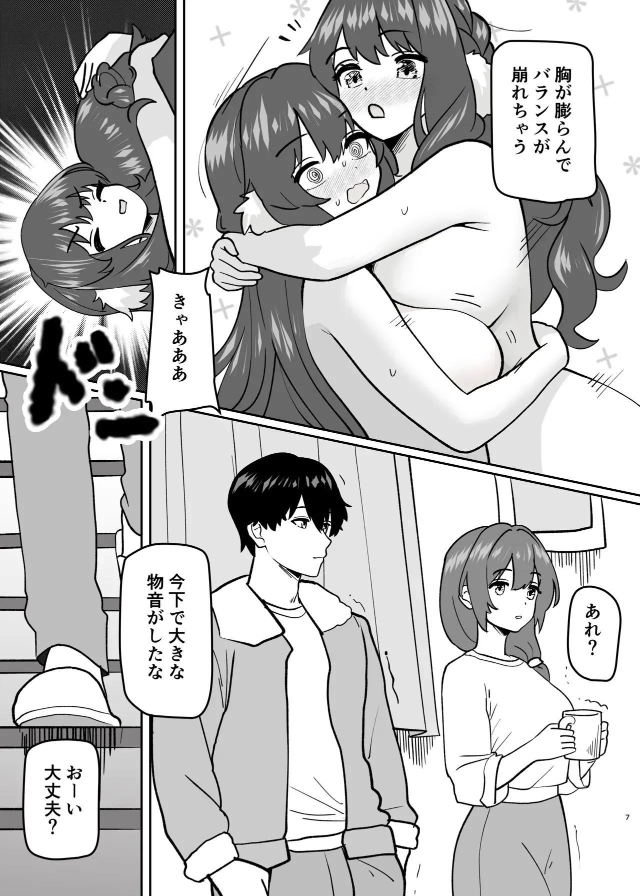 [金星航天局 (ウェルト)] 体が分裂して姉妹化TSF (アークナイツ)_9