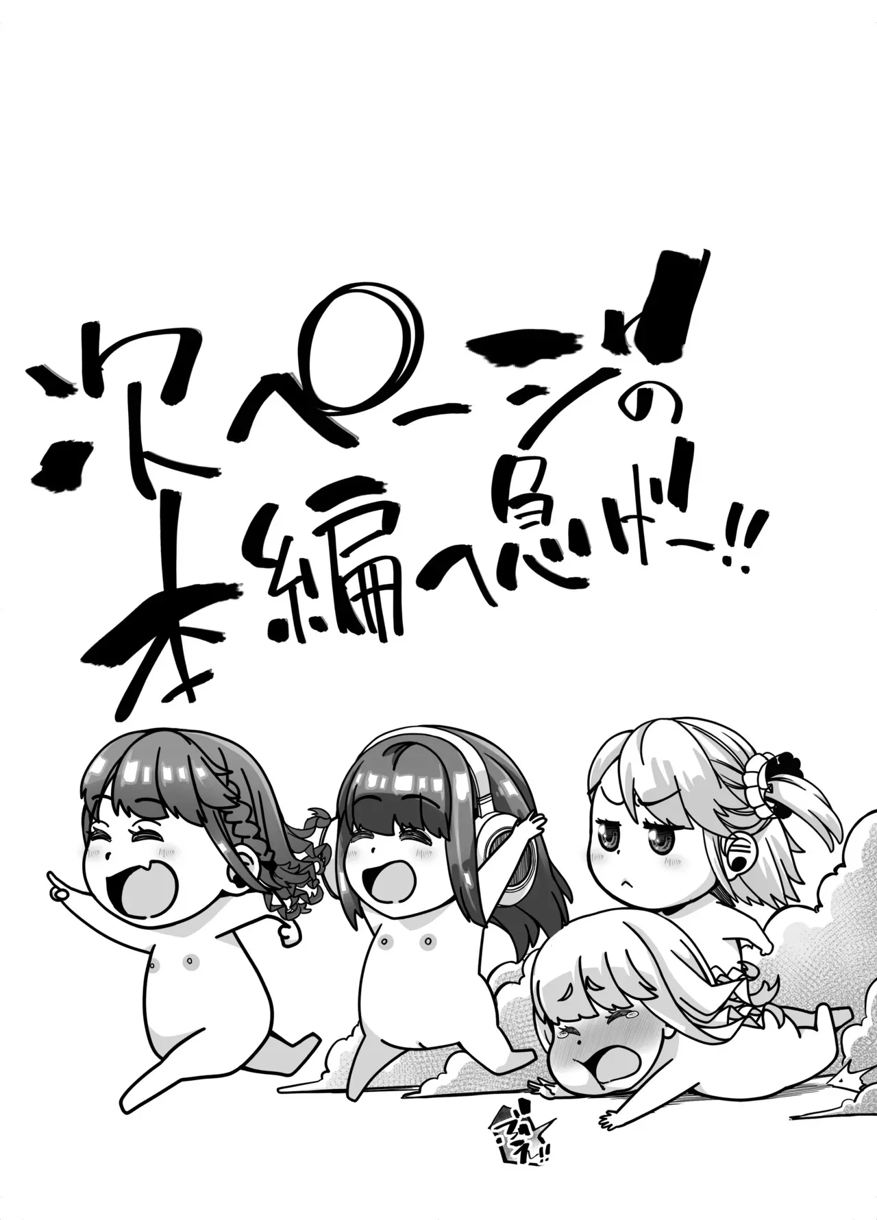 [なのかH] 宝くじ12億当選！〜エロに全投資して、ハーレム御殿建設！！4_10
