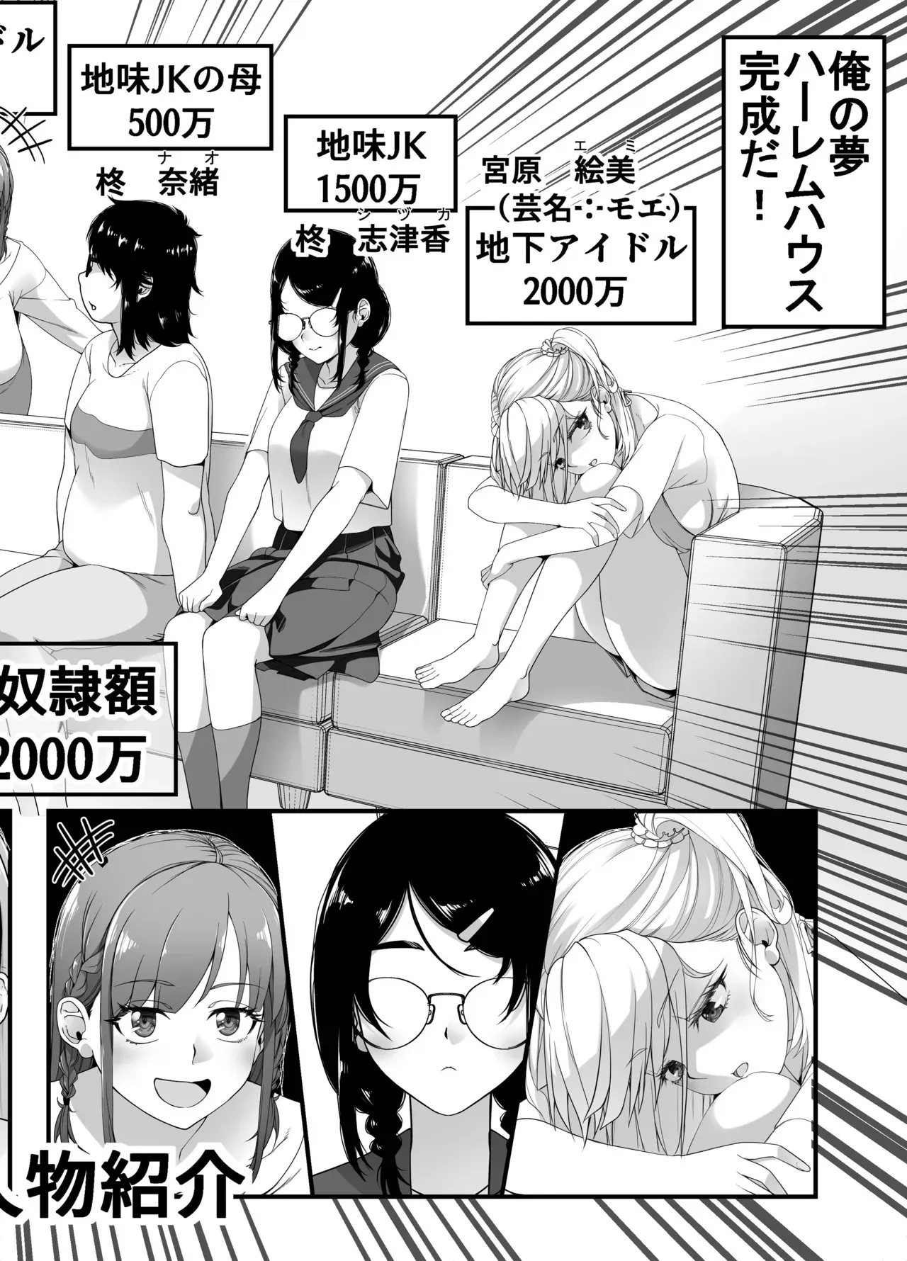[なのかH] 宝くじ12億当選！〜エロに全投資して、ハーレム御殿建設！！4_3