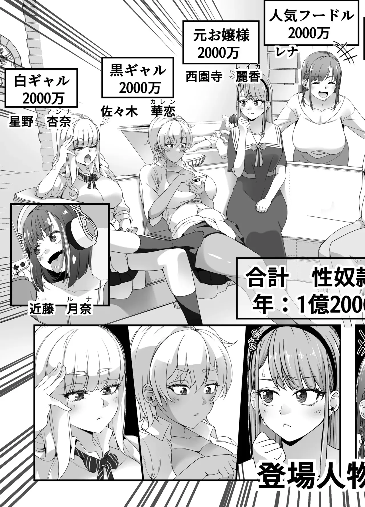 [なのかH] 宝くじ12億当選！〜エロに全投資して、ハーレム御殿建設！！4_4
