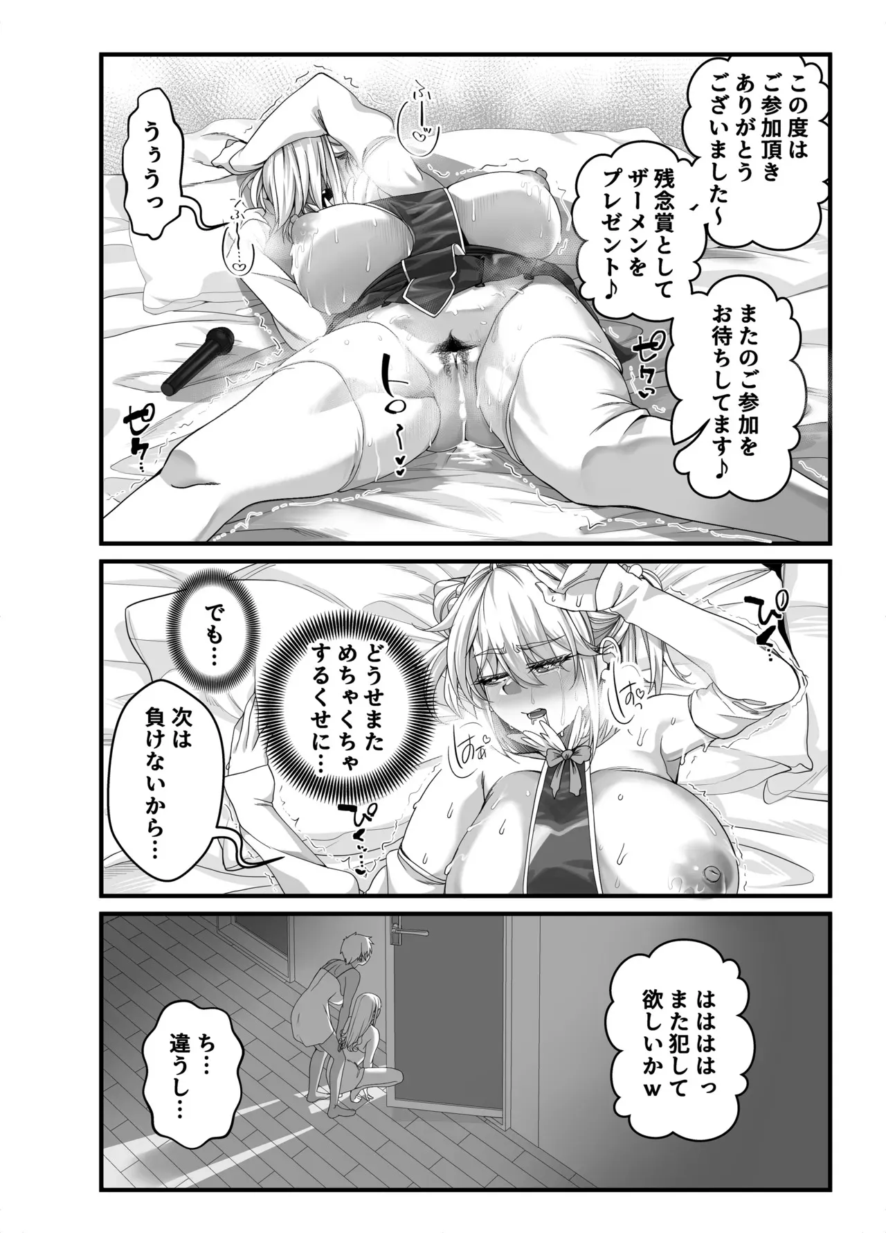 [なのかH] 宝くじ12億当選！〜エロに全投資して、ハーレム御殿建設！！4_6