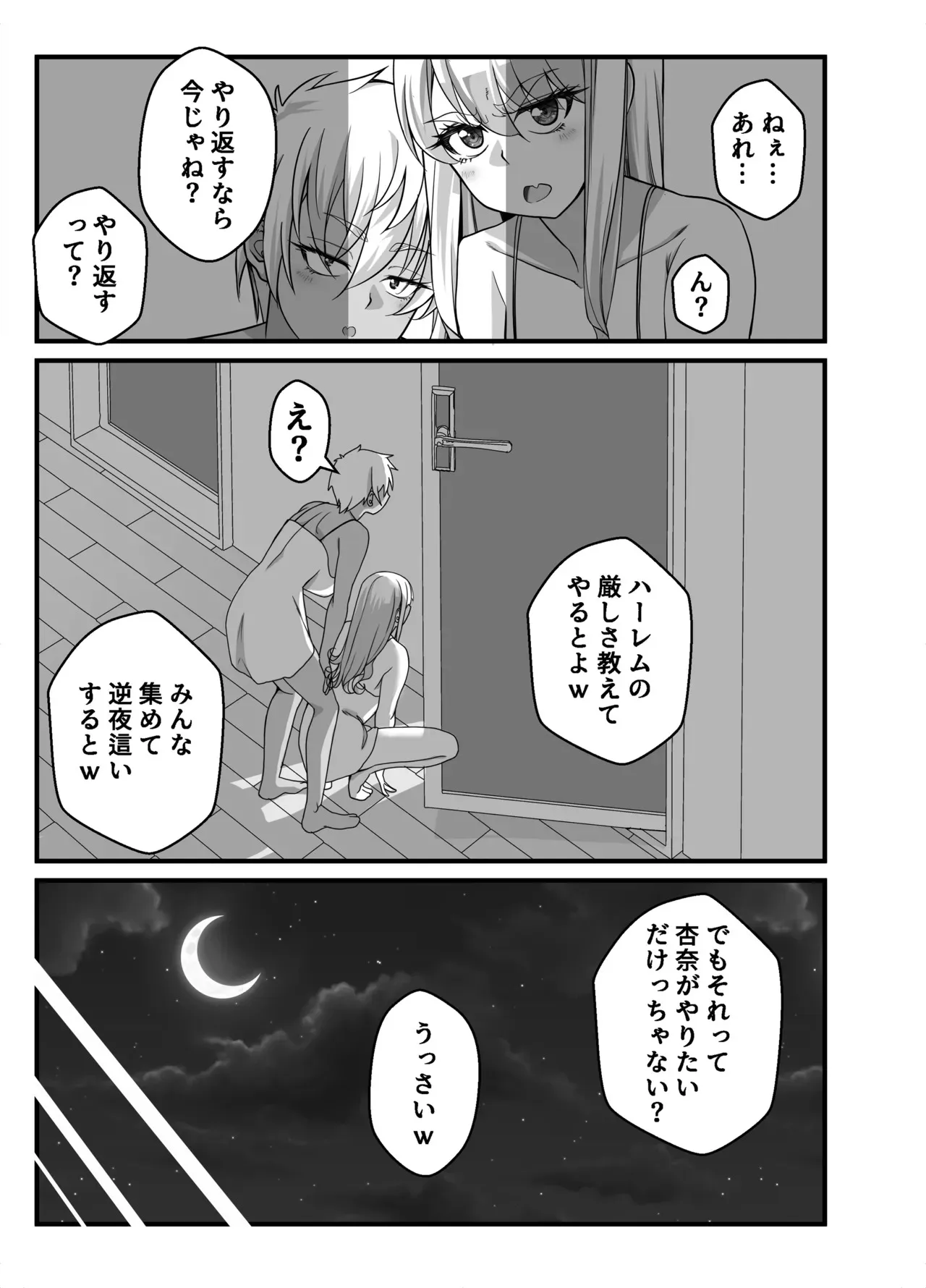 [なのかH] 宝くじ12億当選！〜エロに全投資して、ハーレム御殿建設！！4_7