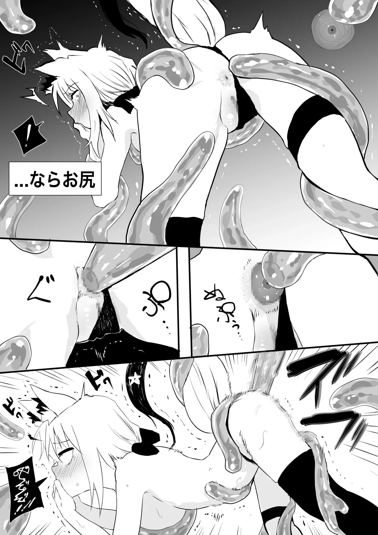 [葉っぱ] fbmkスライム (プレゼント編)_10
