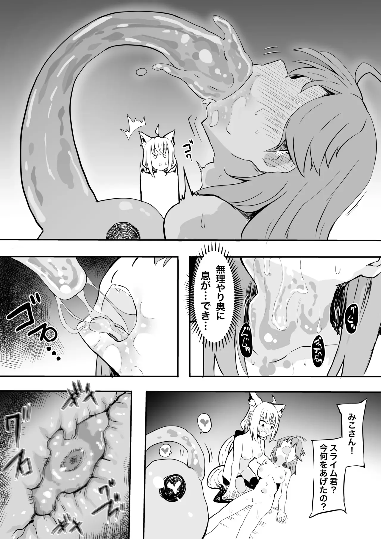 [葉っぱ] fbmkスライム (プレゼント編)_3