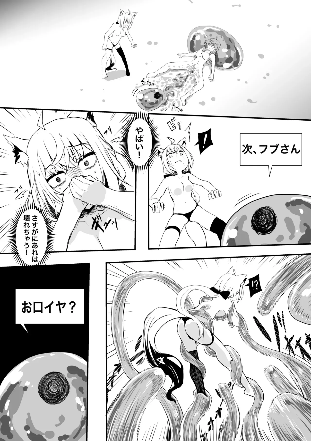 [葉っぱ] fbmkスライム (プレゼント編)_9