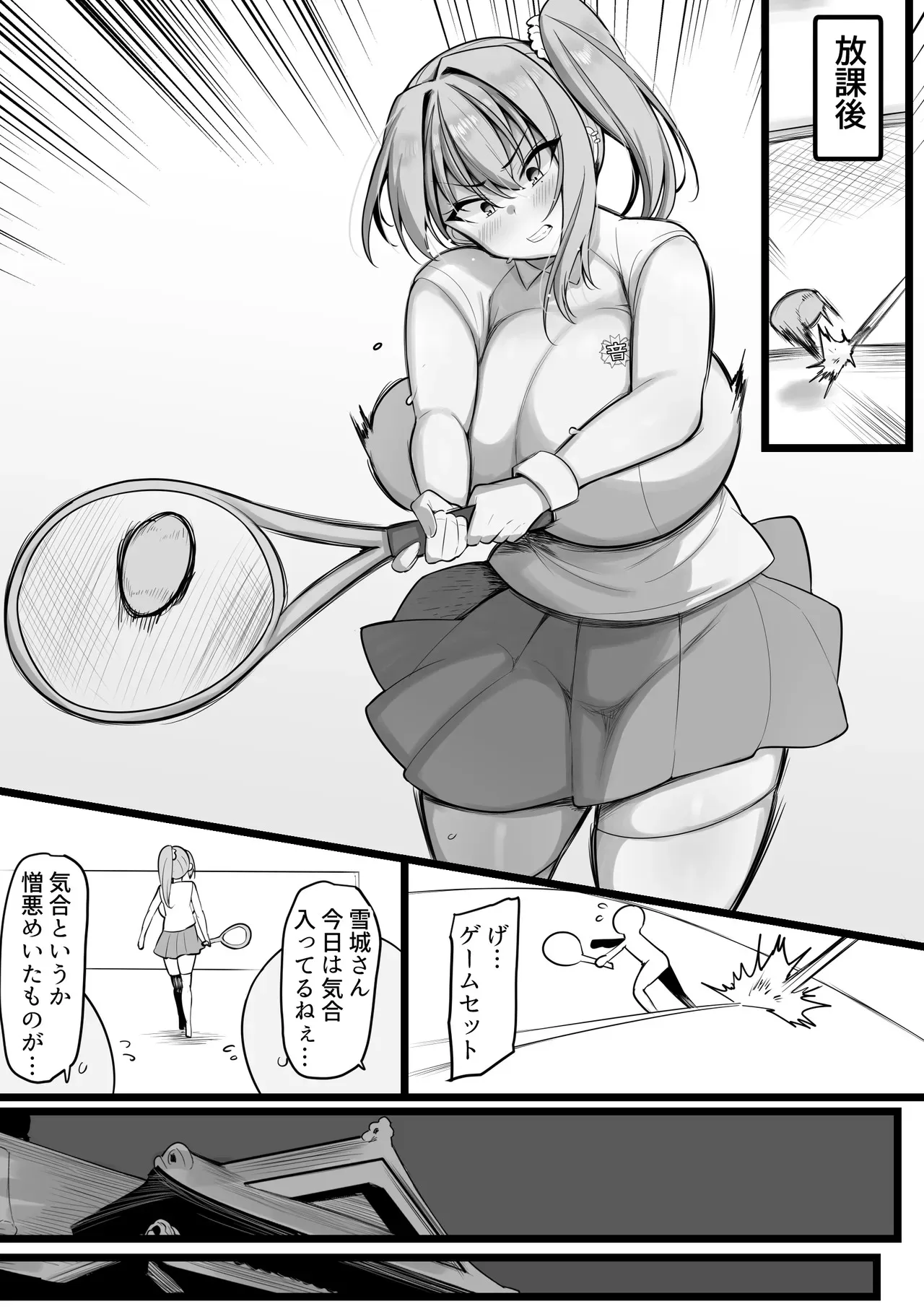 [猫サム雷] 僕の従者たち_4