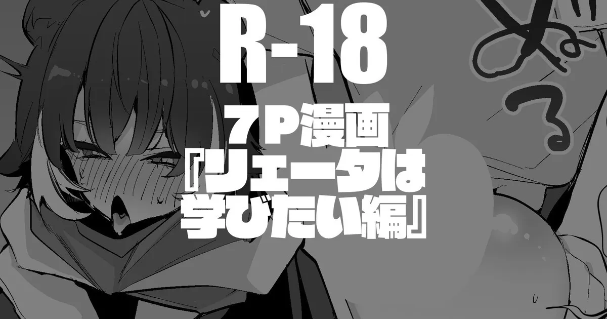 [りんごくらぶ] リェータは学びたい編