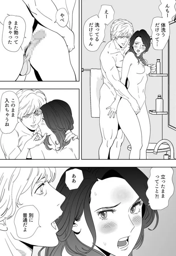 [木戸内紺] 青い小鳥 [VIP]_7