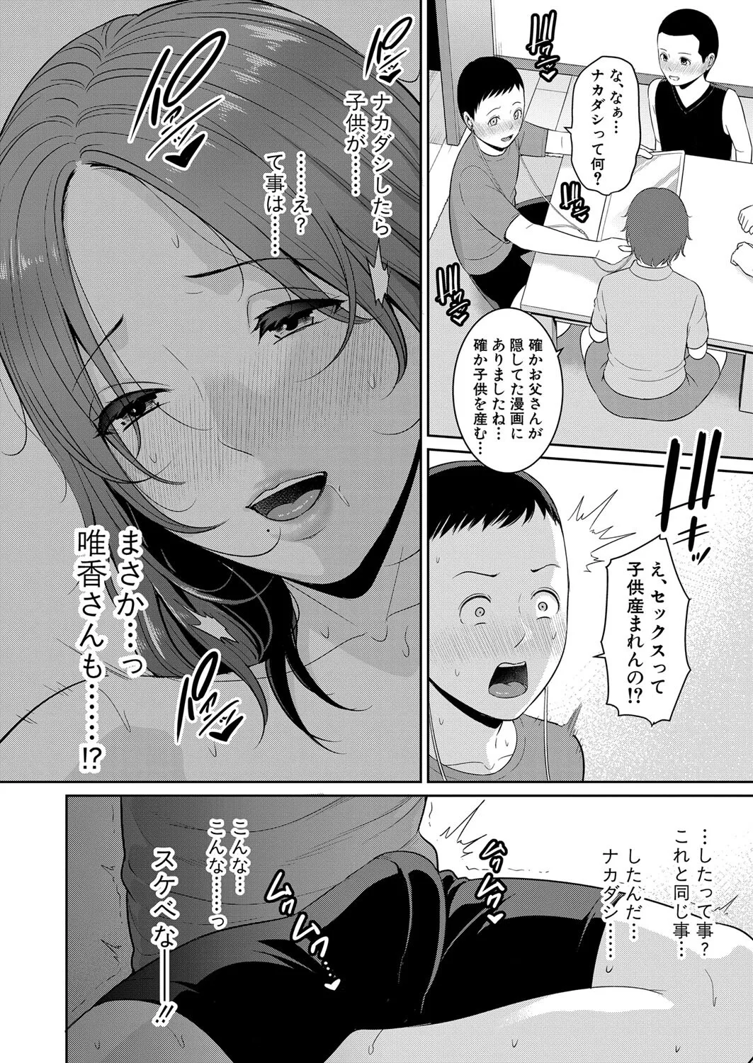 [gonza] 新 友達の母親 第1-18話 [DL版]_10